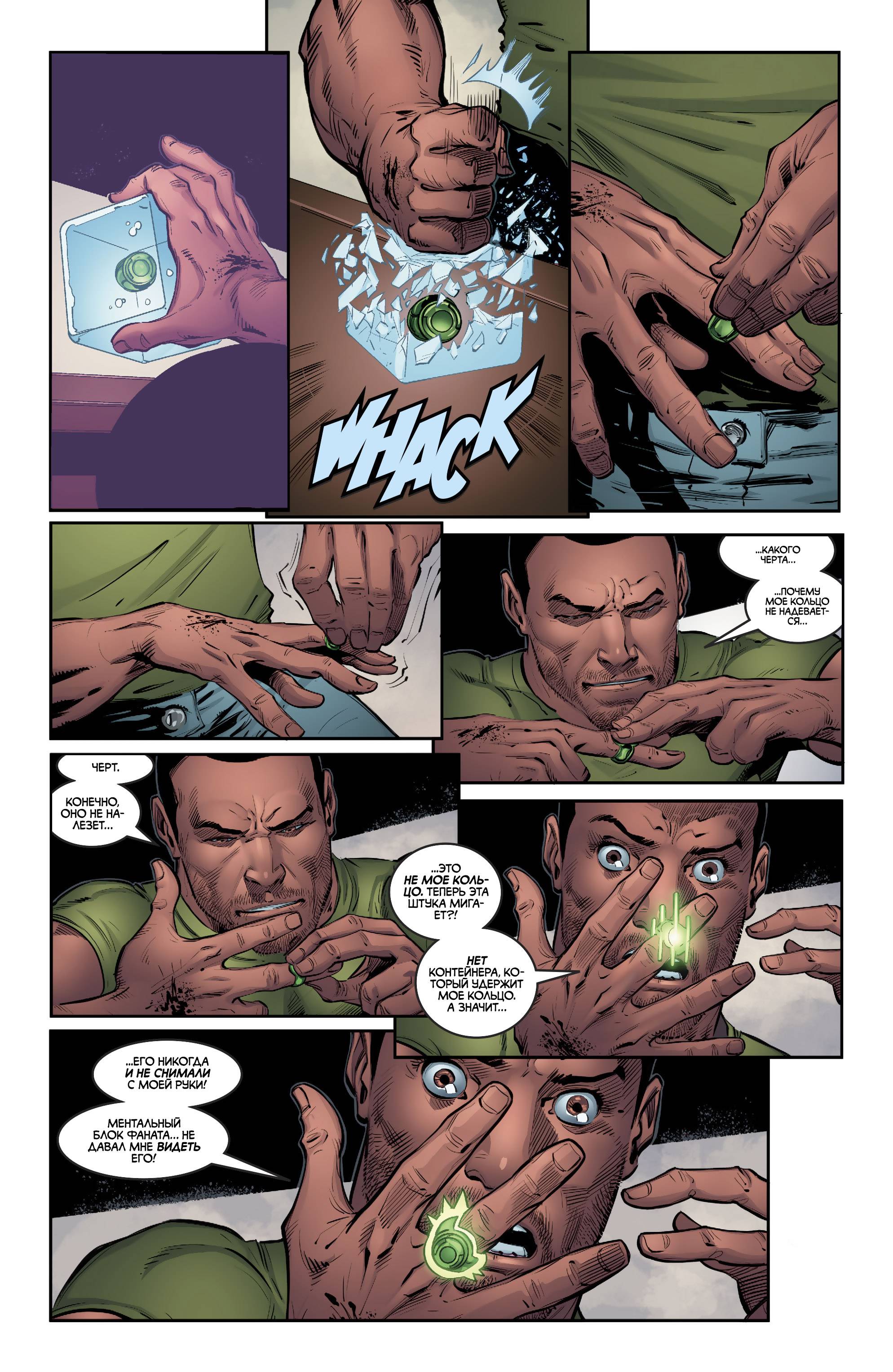 Лига Справедливости №37 онлайн