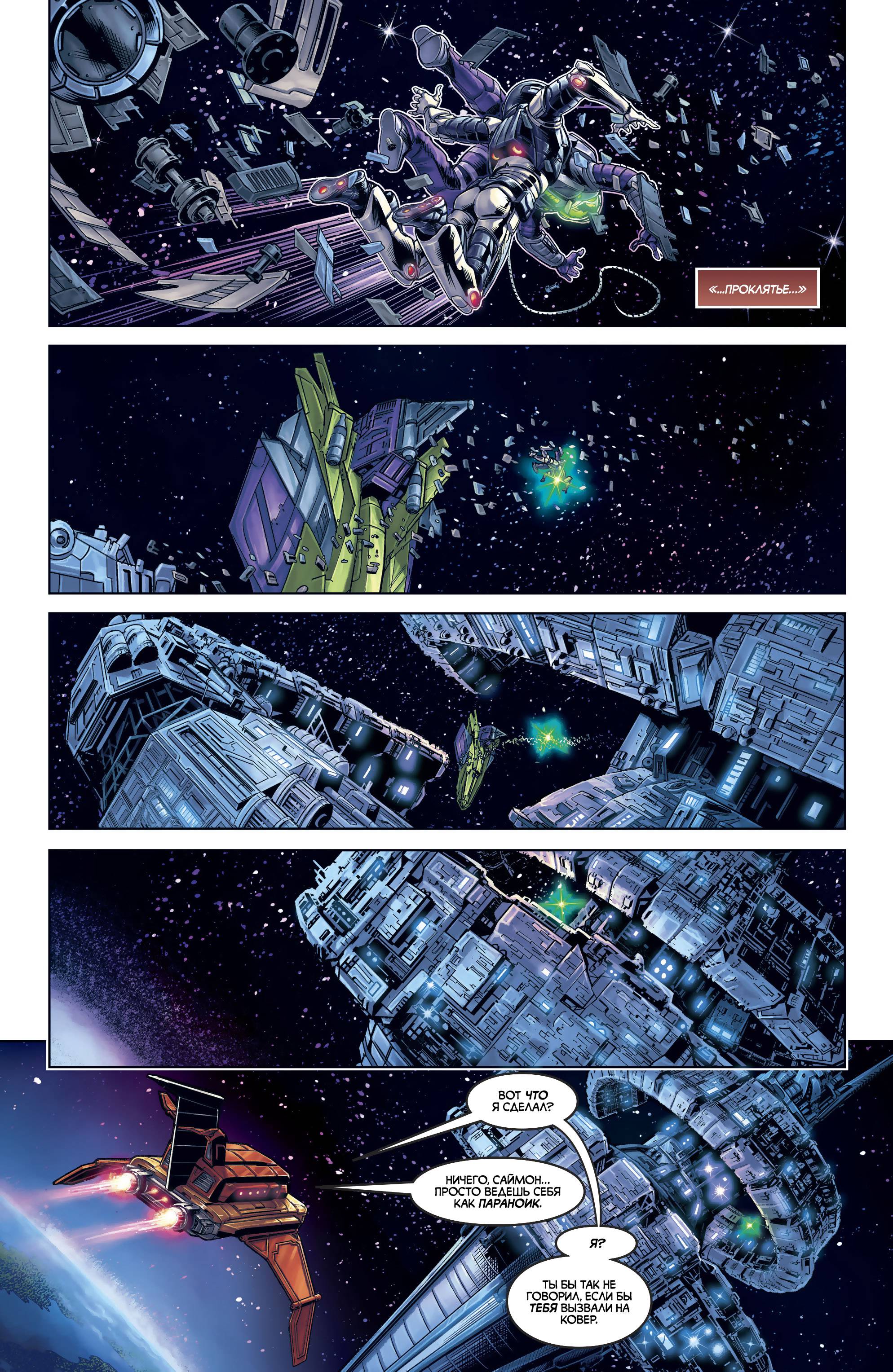 Лига Справедливости №38 онлайн