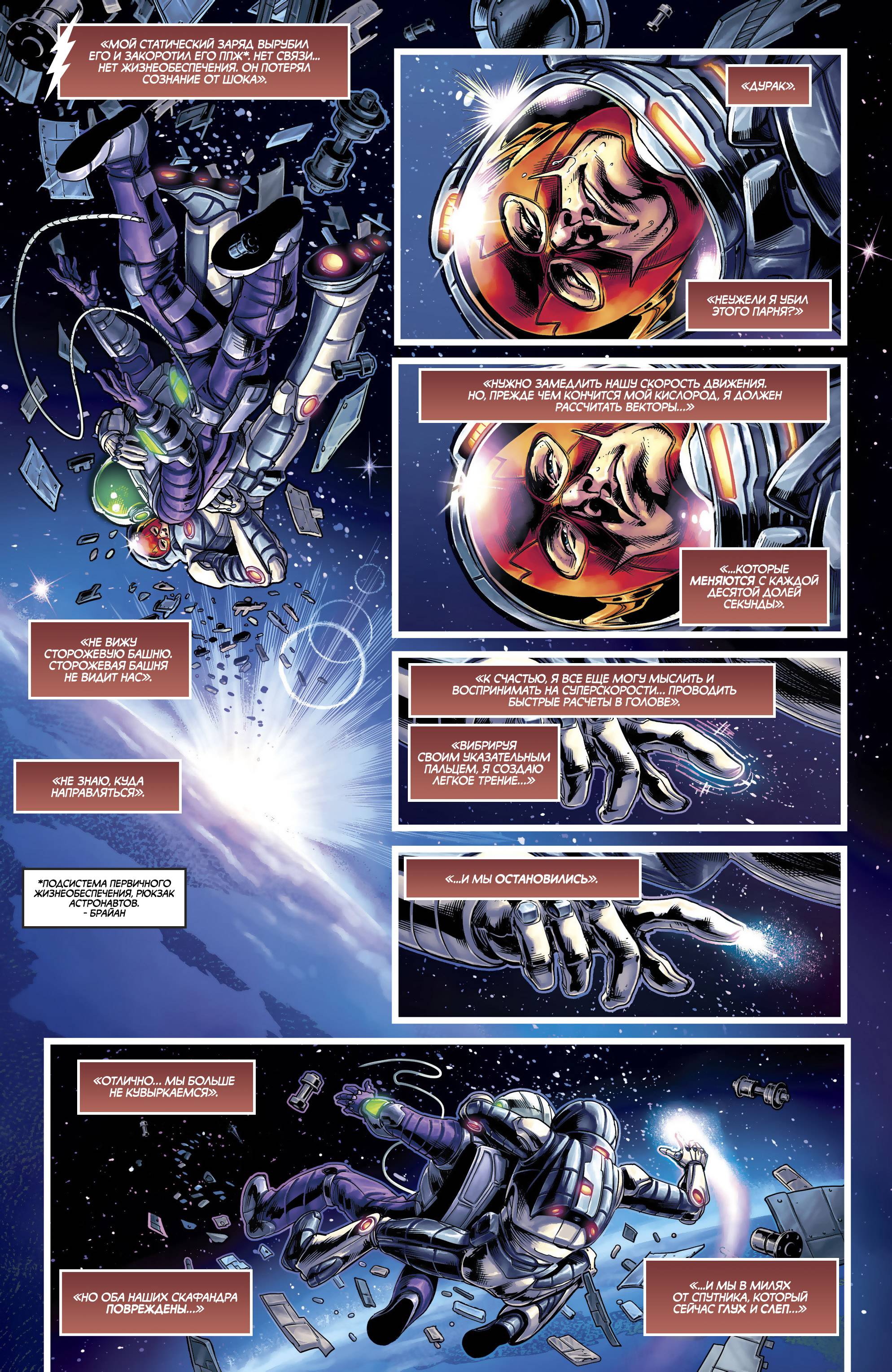 Лига Справедливости №38 онлайн