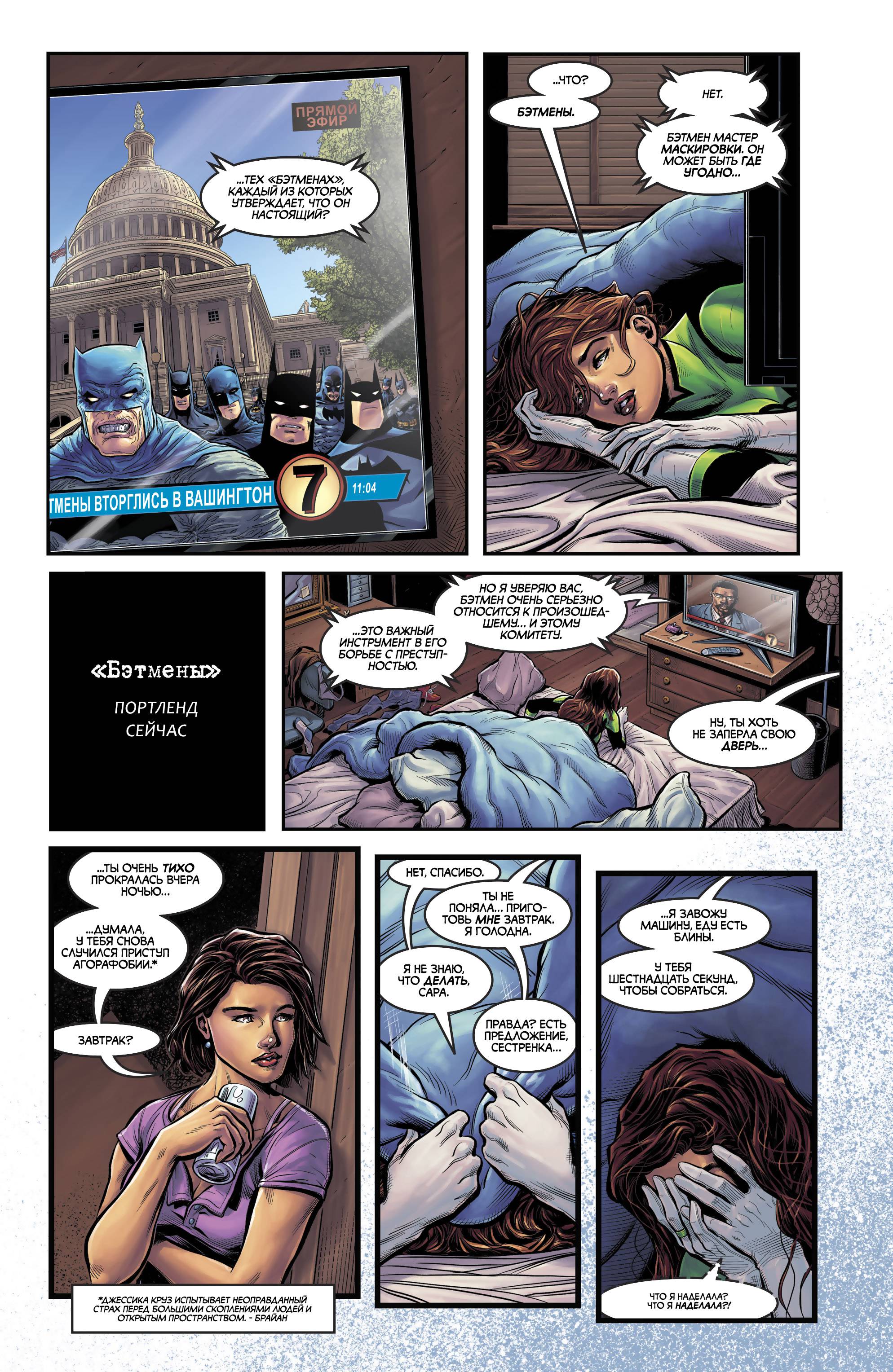 Лига Справедливости №39 онлайн