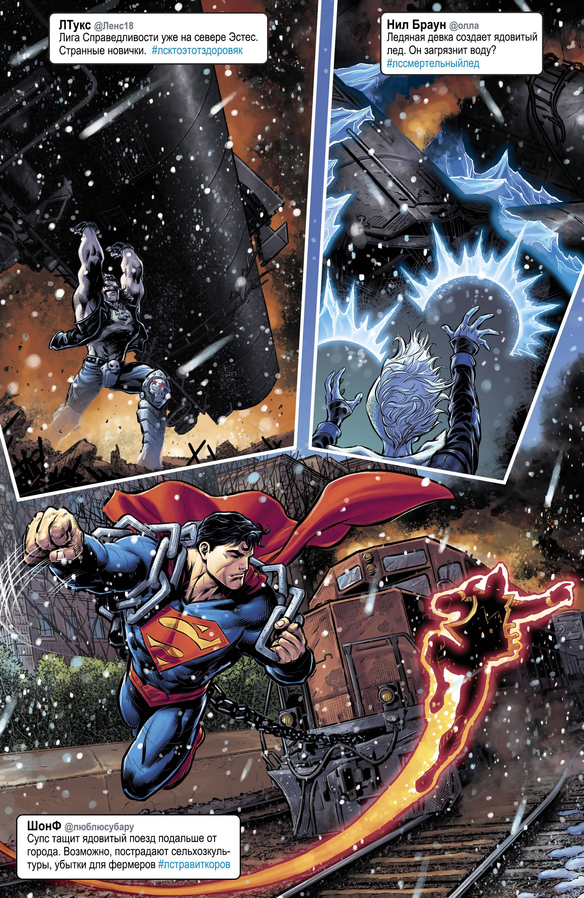 Лига Справедливости №39 онлайн