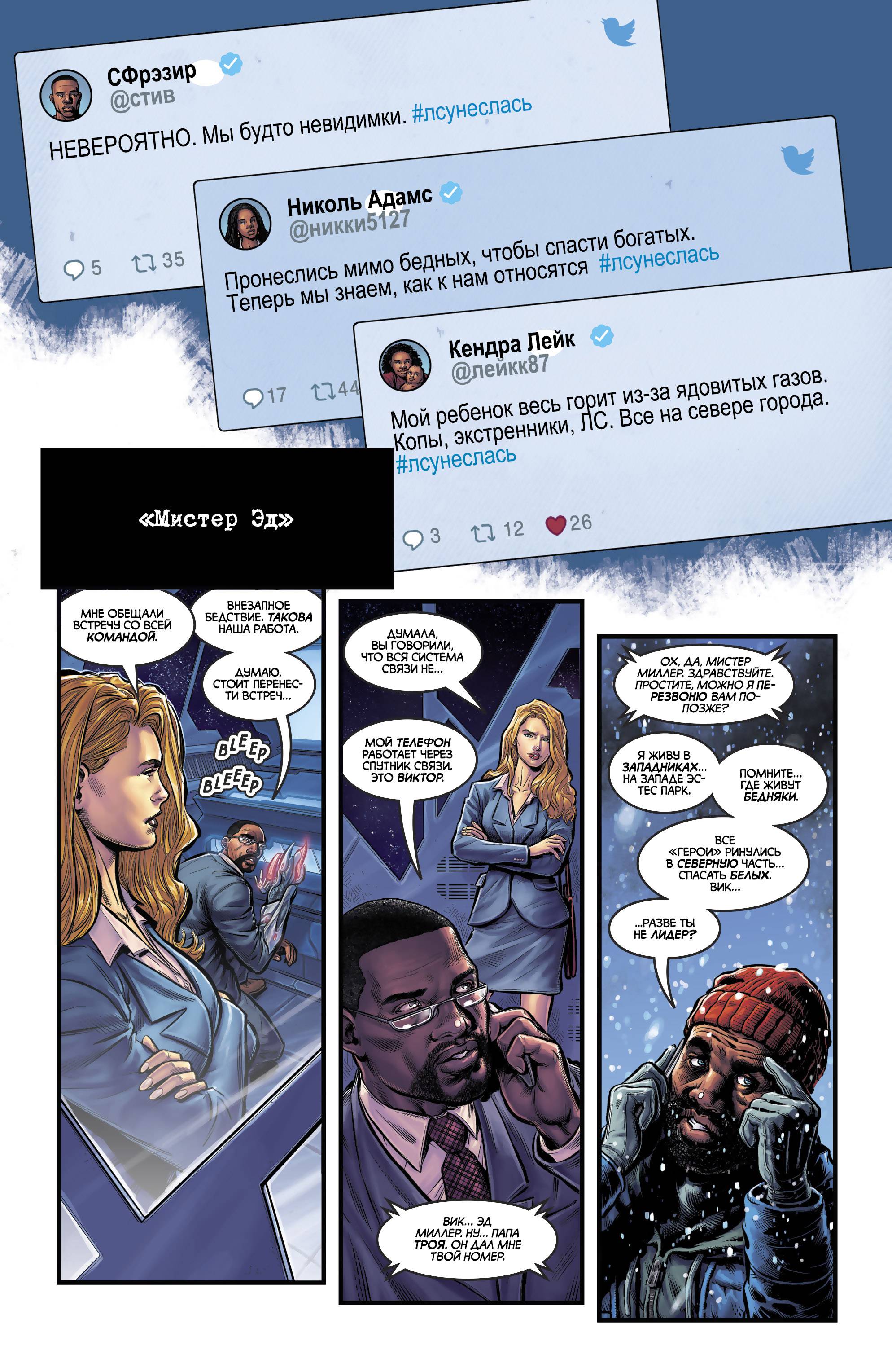 Лига Справедливости №39 онлайн