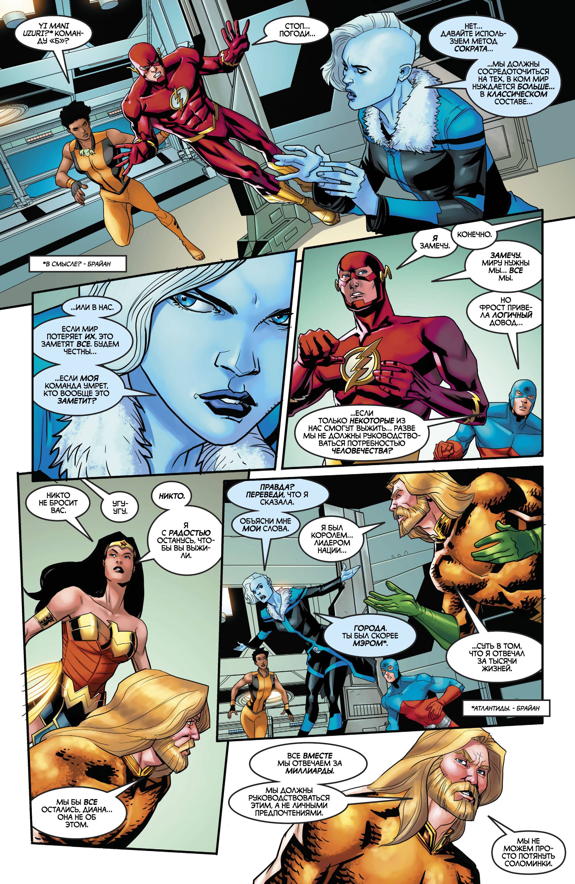 Лига Справедливости №40 онлайн