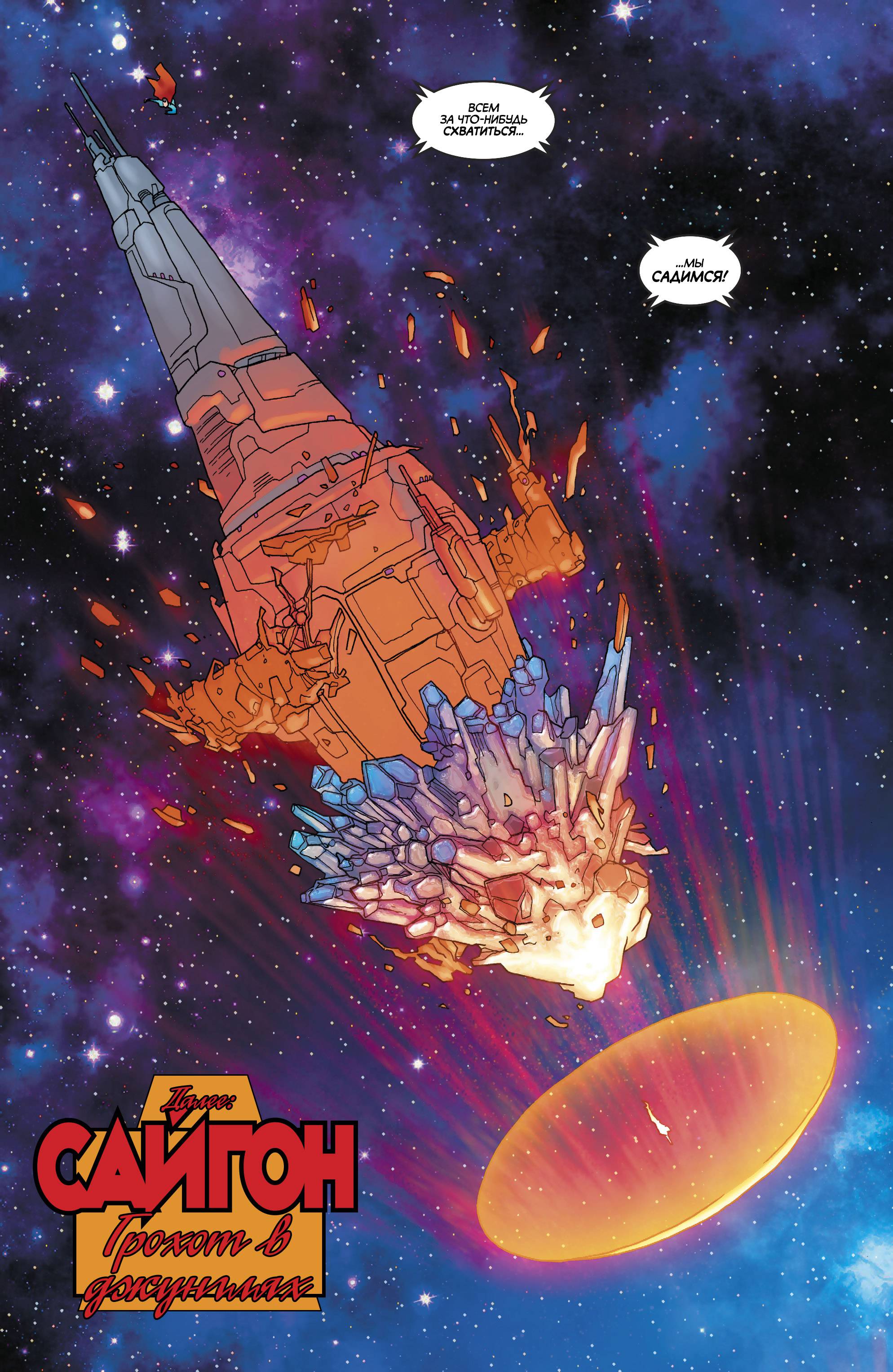 Лига Справедливости №40 онлайн