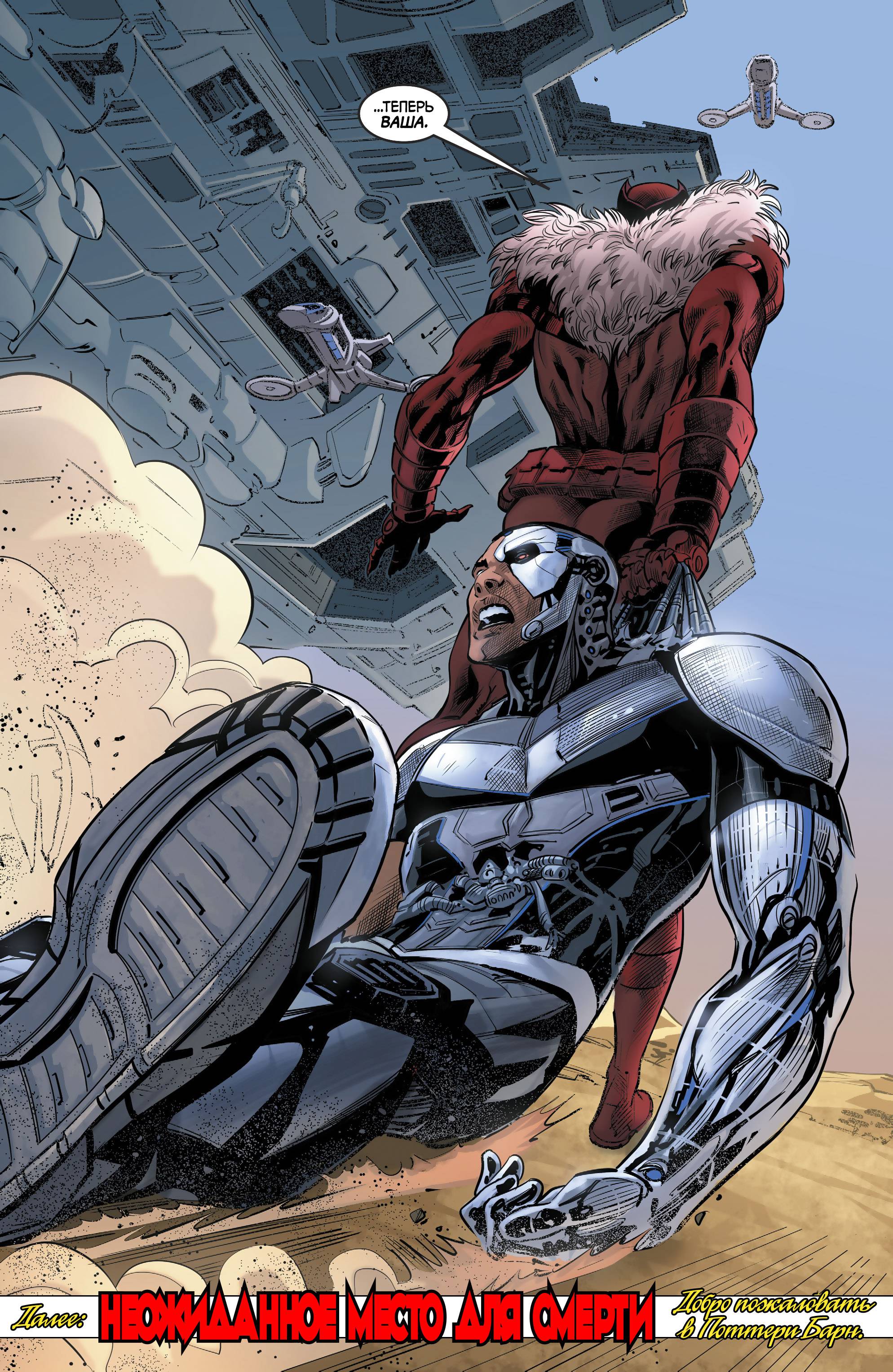 Лига Справедливости №41 онлайн