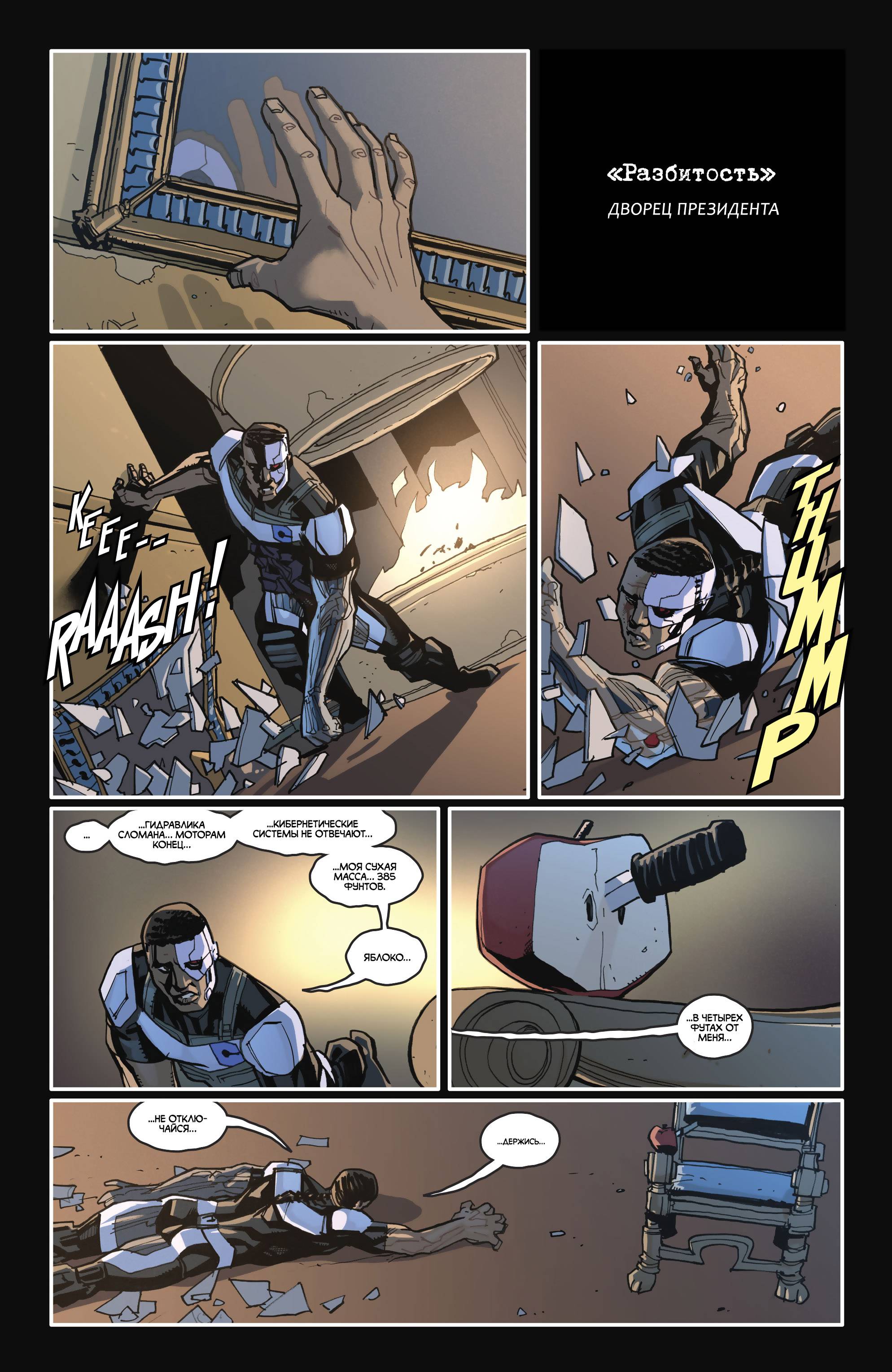 Лига Справедливости №42 онлайн