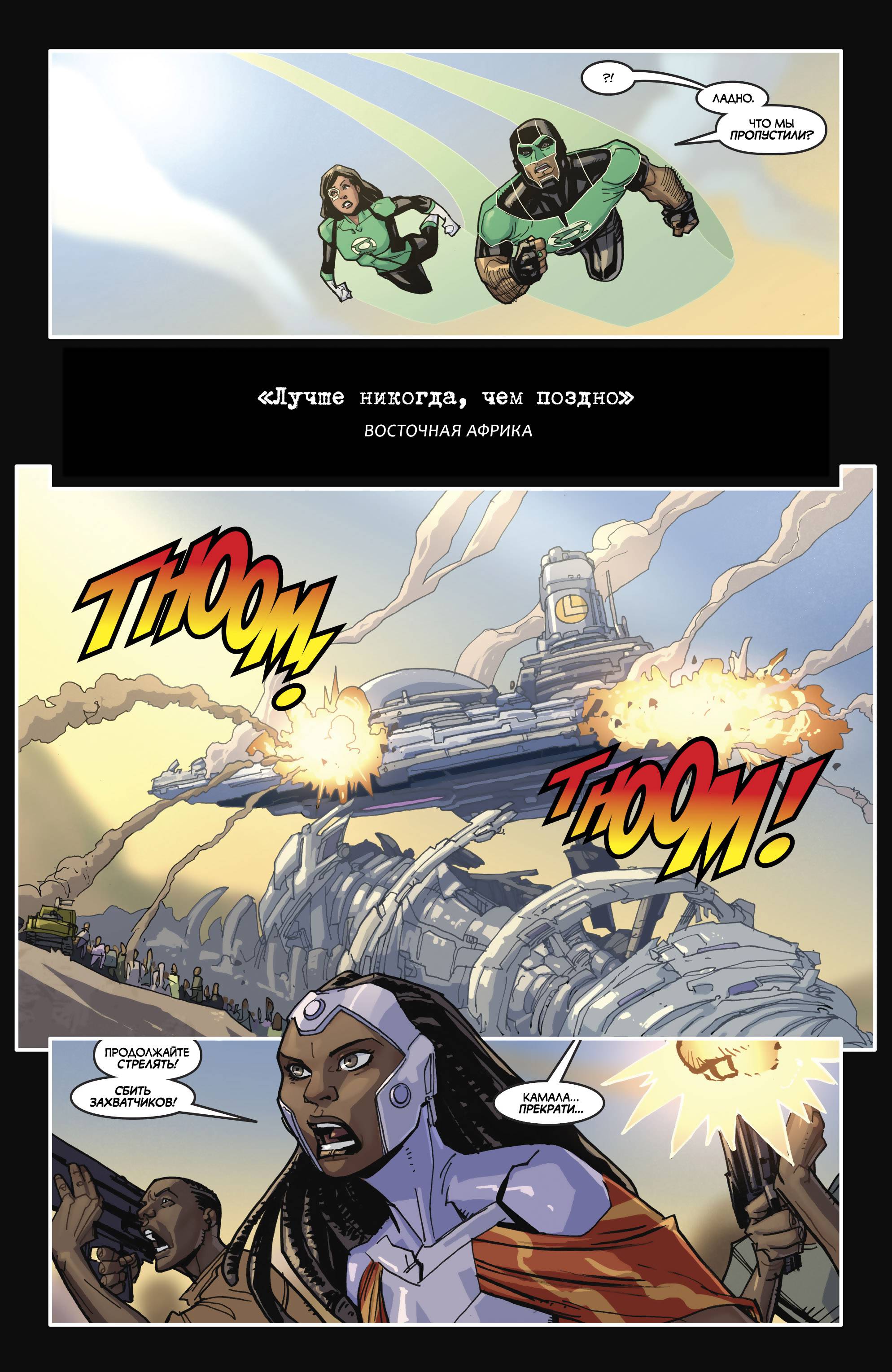 Лига Справедливости №42 онлайн