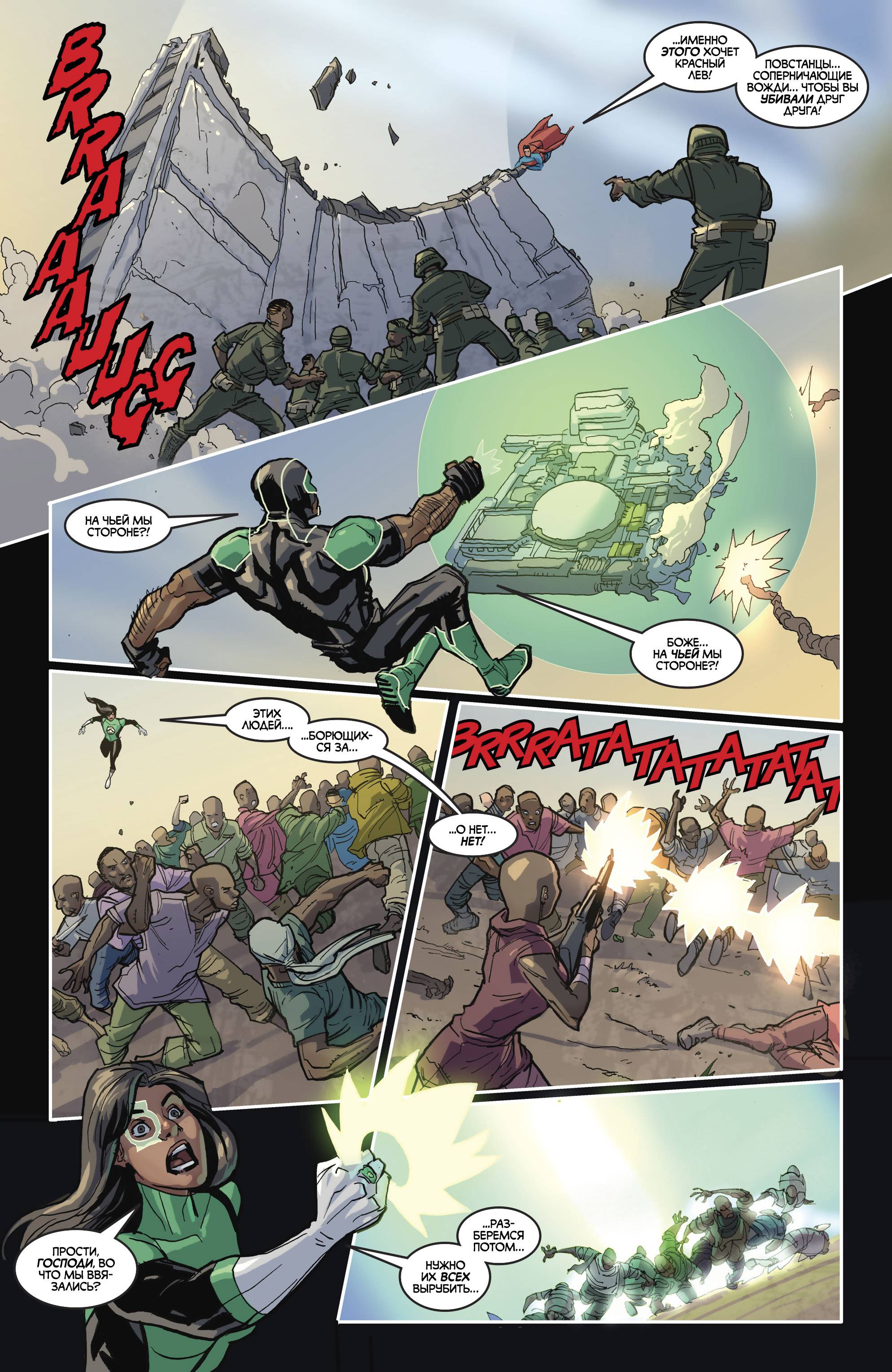 Лига Справедливости №42 онлайн