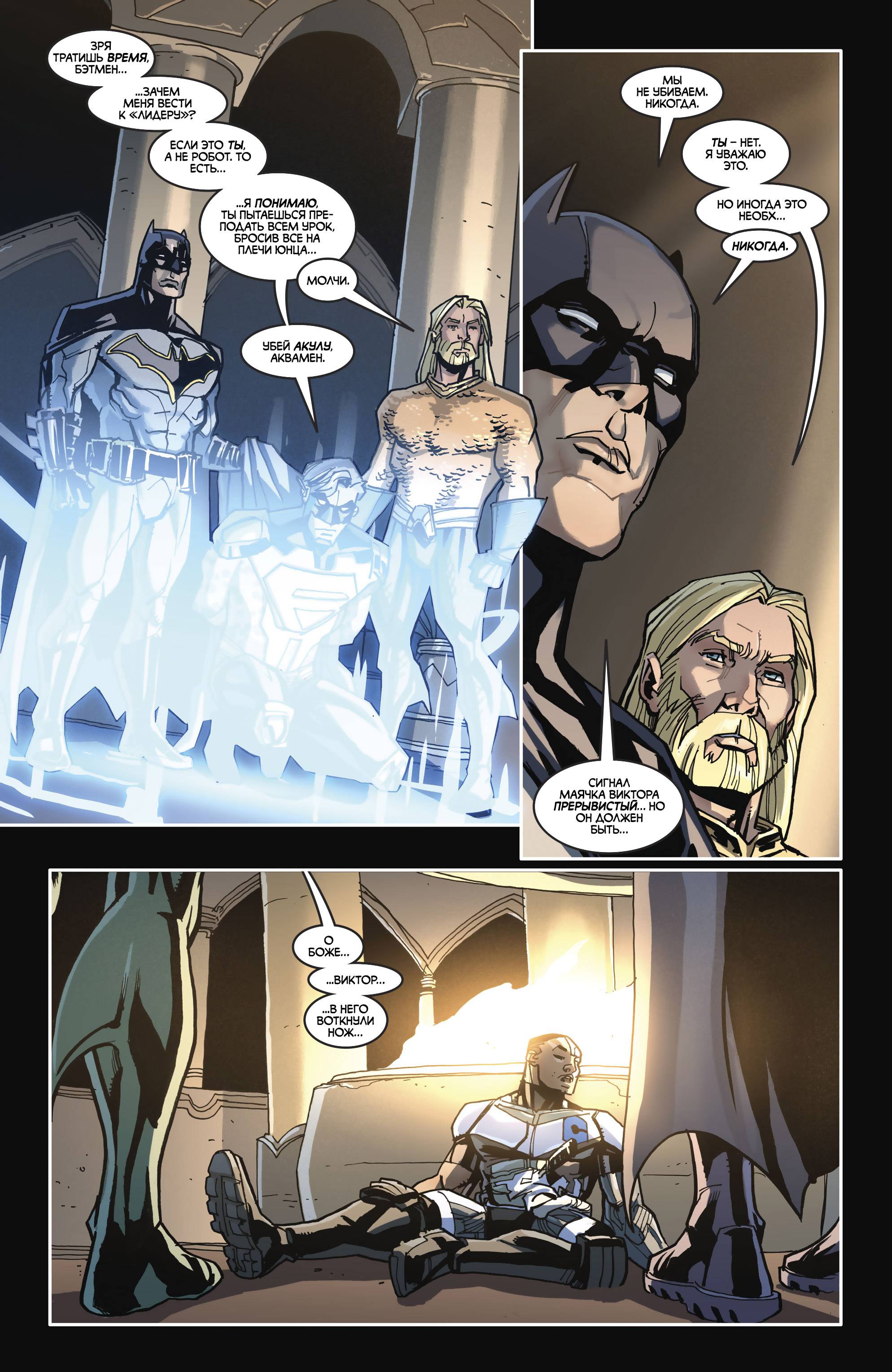 Лига Справедливости №42 онлайн