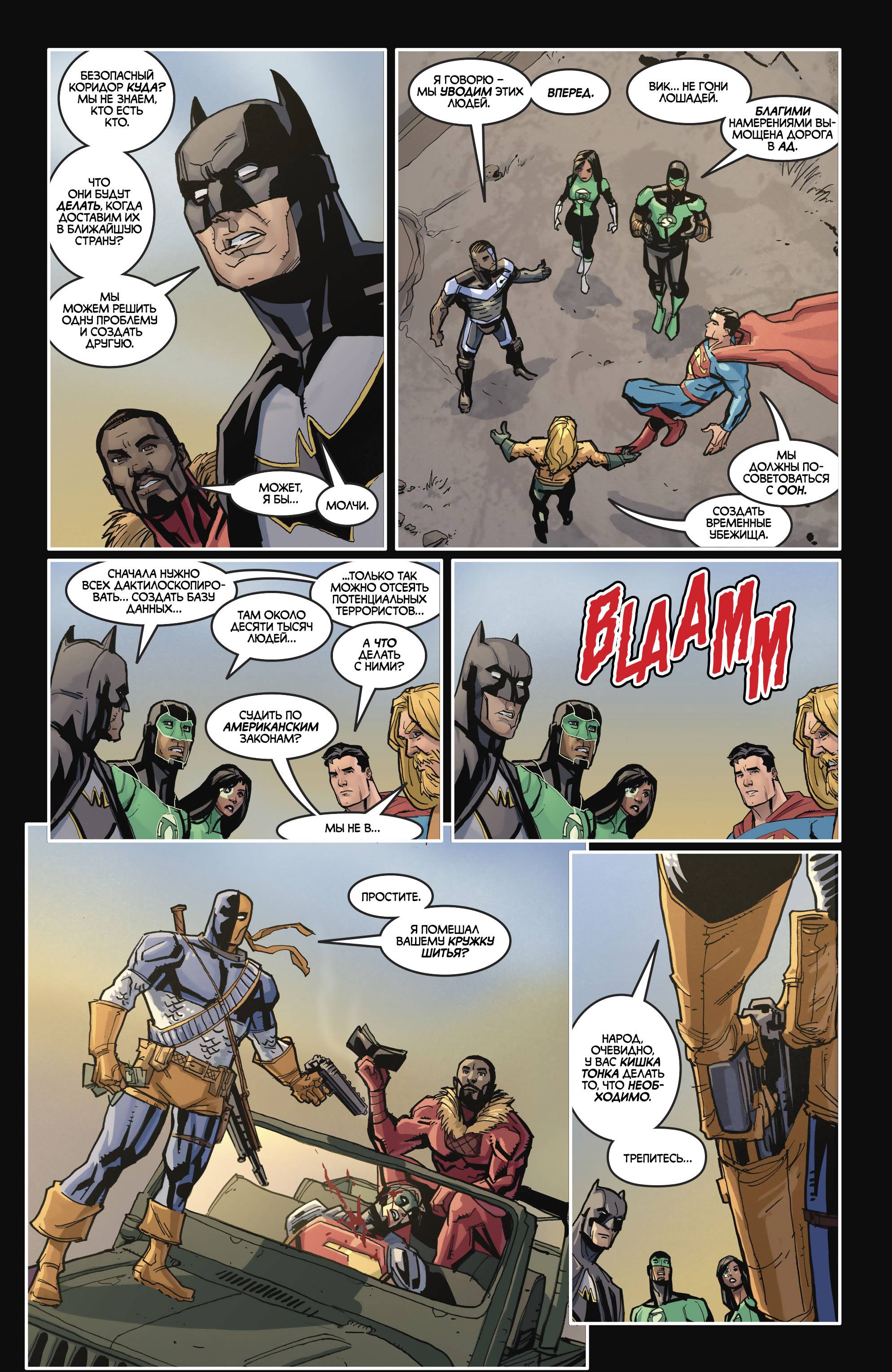 Лига Справедливости №42 онлайн