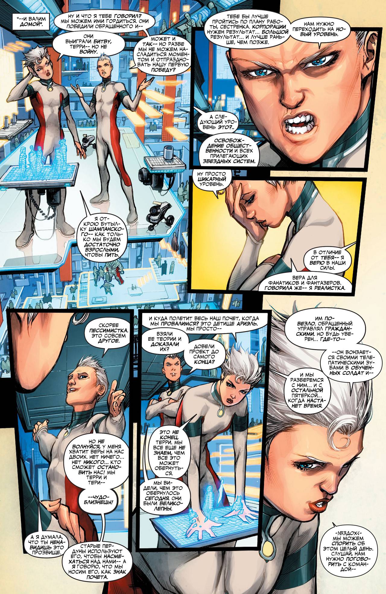 Лига Справедливости №1 онлайн