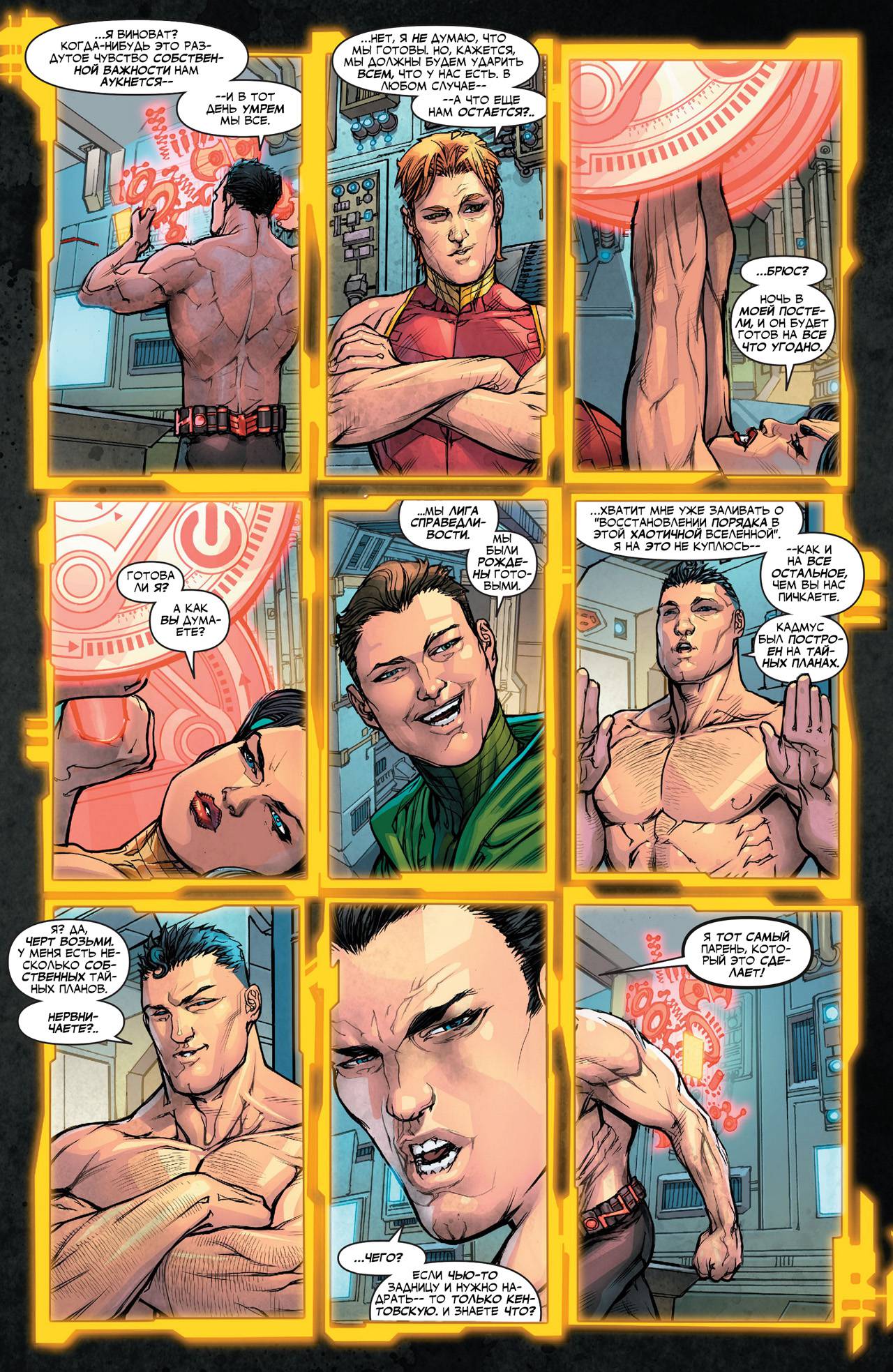 Лига Справедливости №1 онлайн