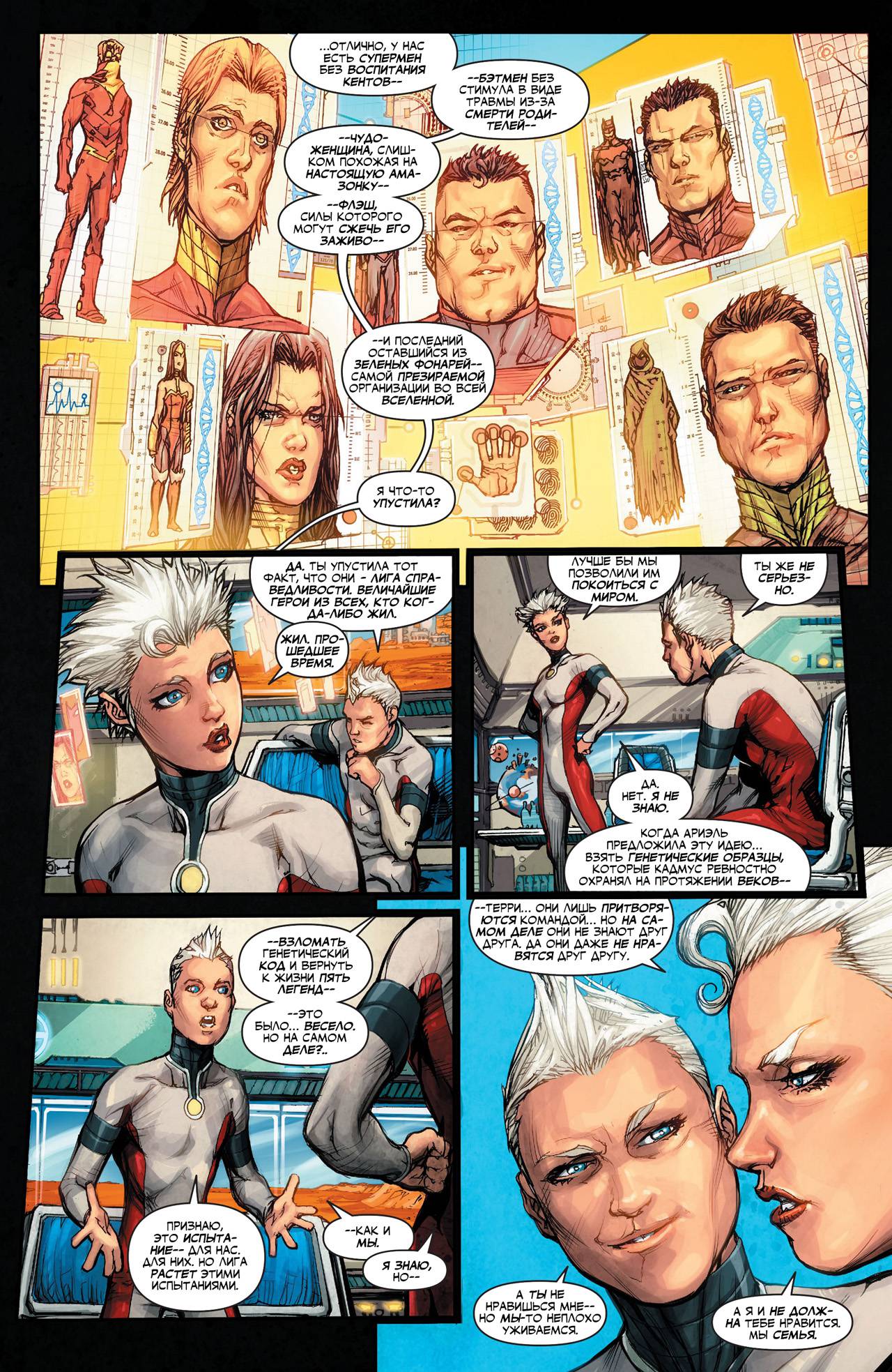 Лига Справедливости №1 онлайн