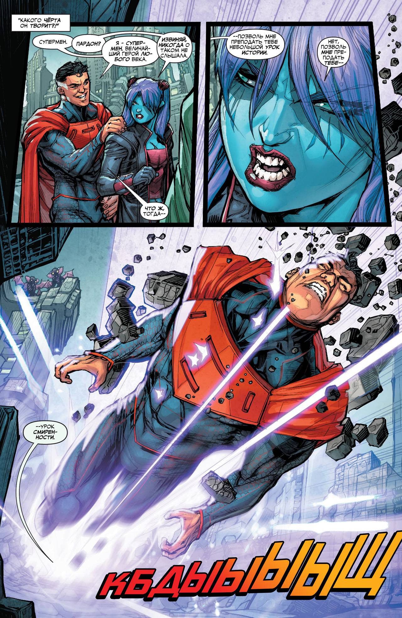 Лига Справедливости №2 онлайн