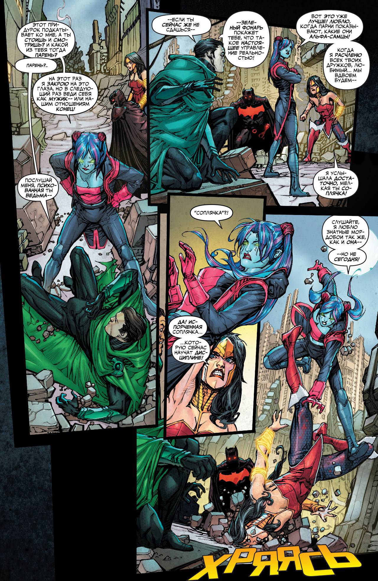 Лига Справедливости №2 онлайн