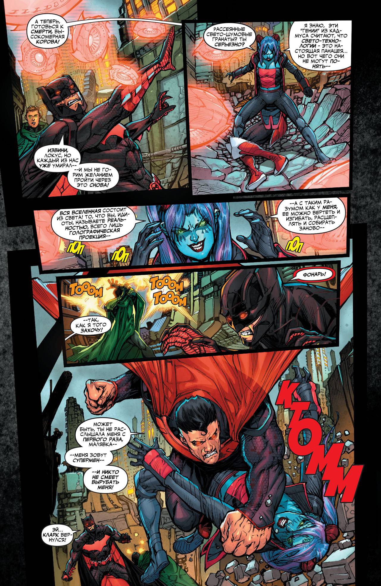 Лига Справедливости №2 онлайн