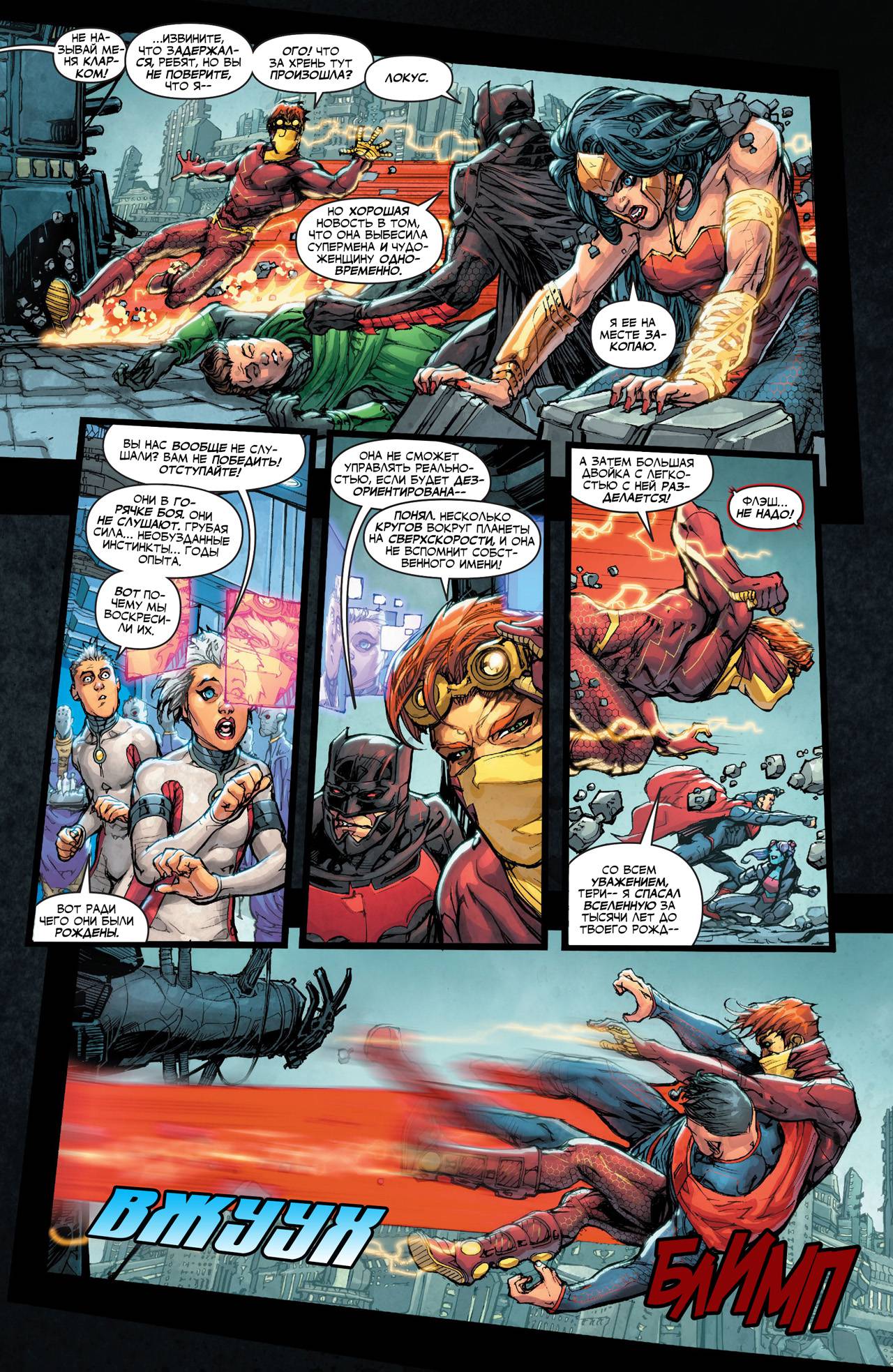 Лига Справедливости №2 онлайн