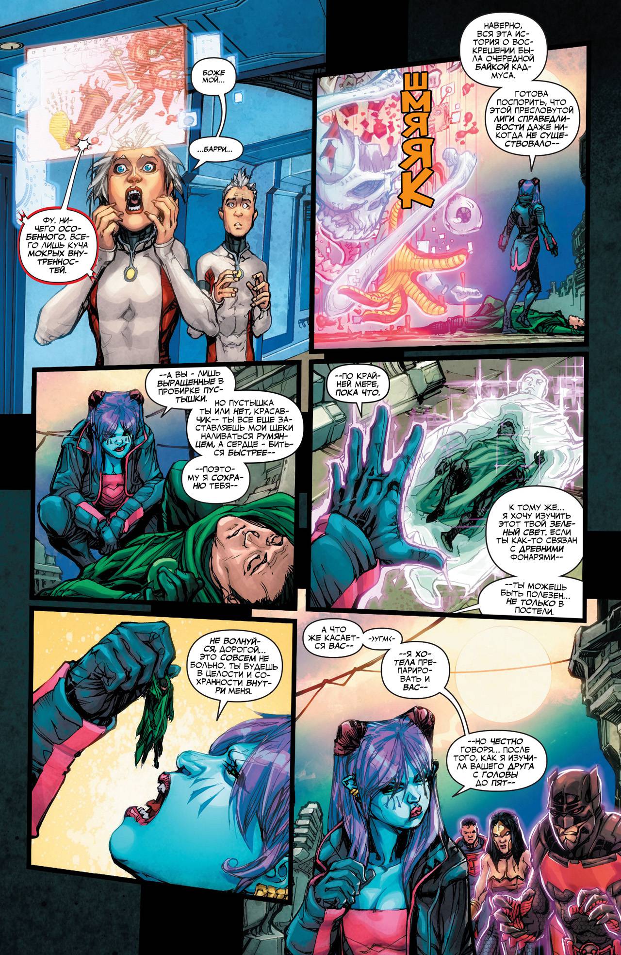 Лига Справедливости №2 онлайн