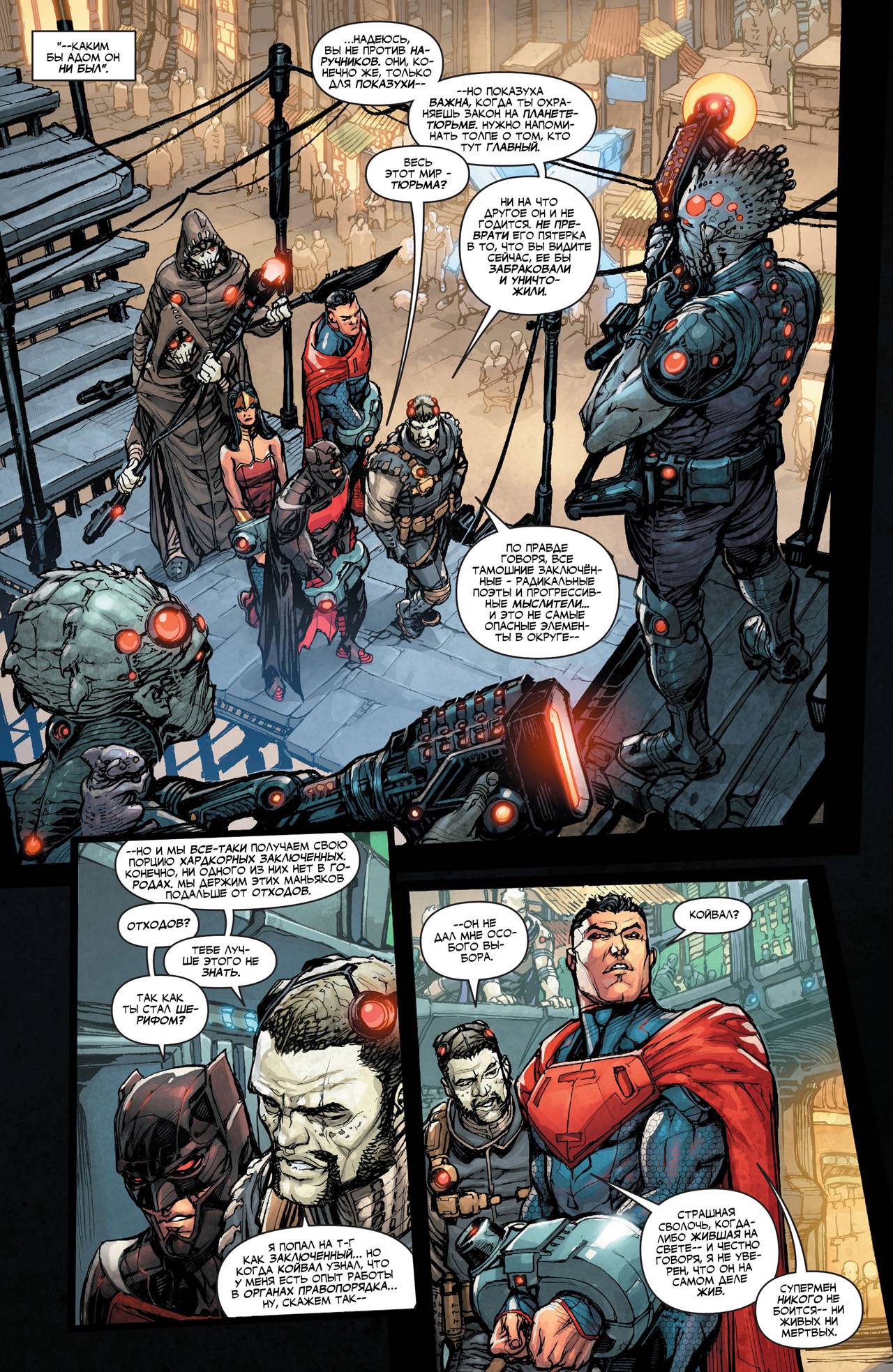 Лига Справедливости №3 онлайн