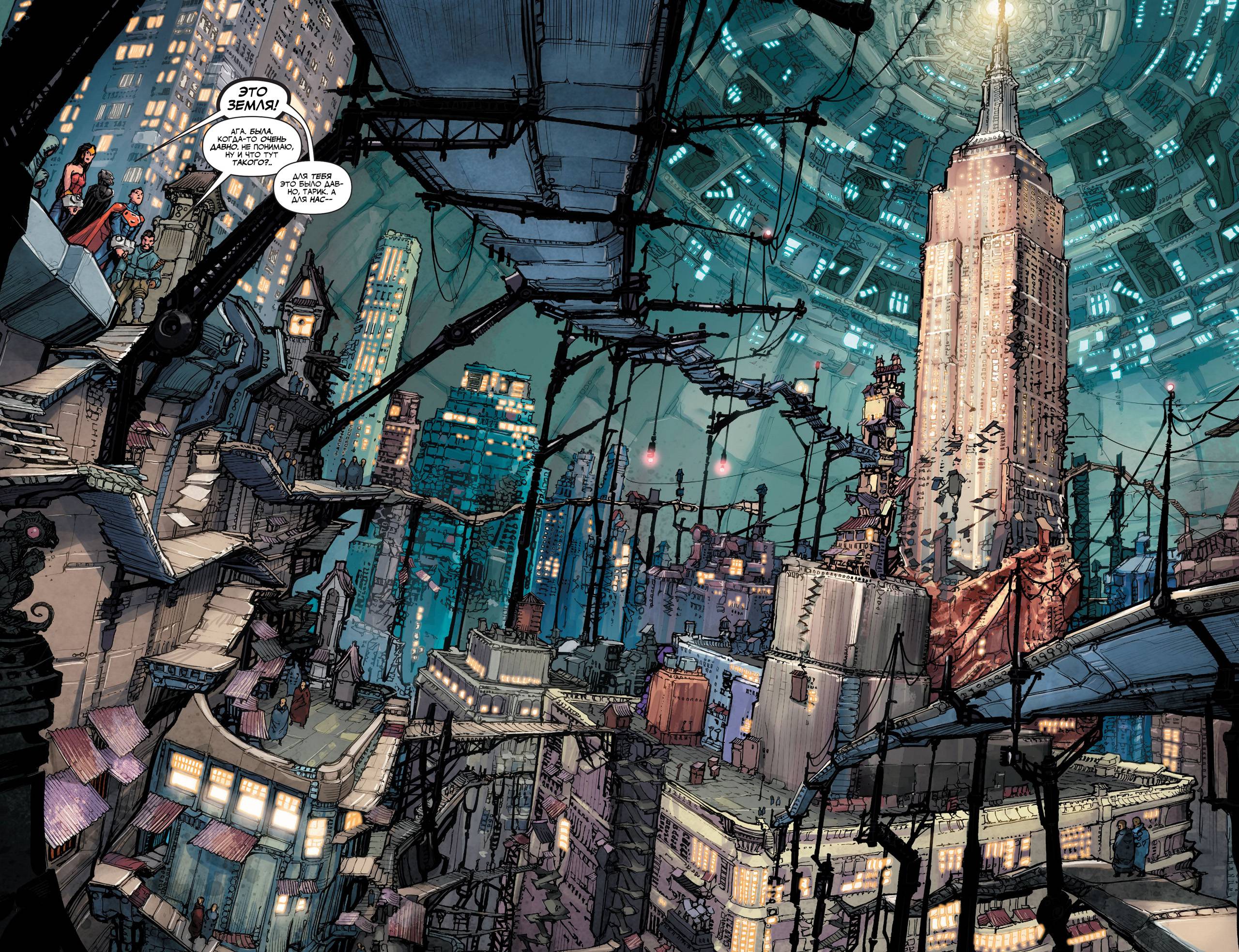 Лига Справедливости №3 онлайн