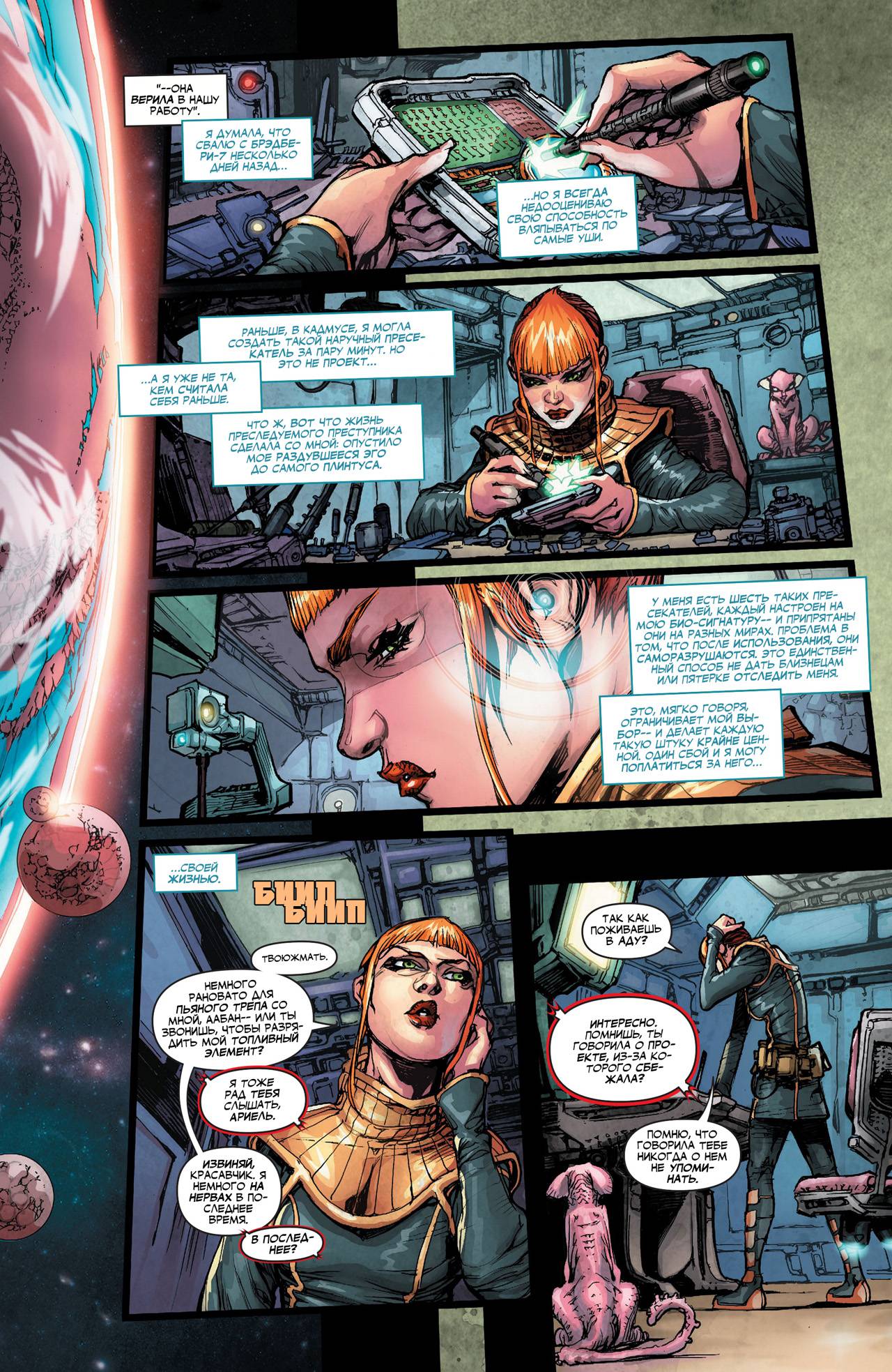 Лига Справедливости №3 онлайн