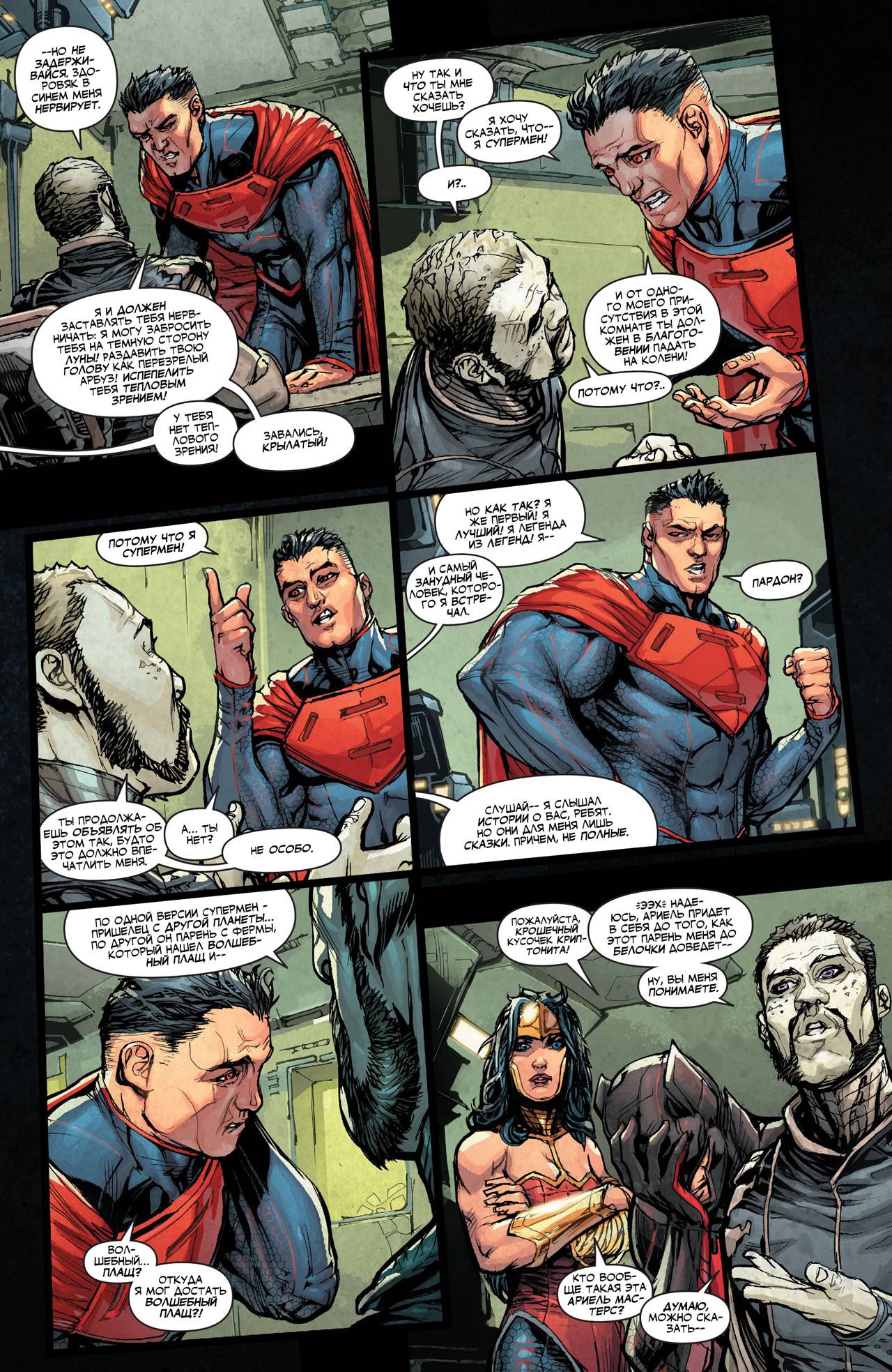 Лига Справедливости №3 онлайн