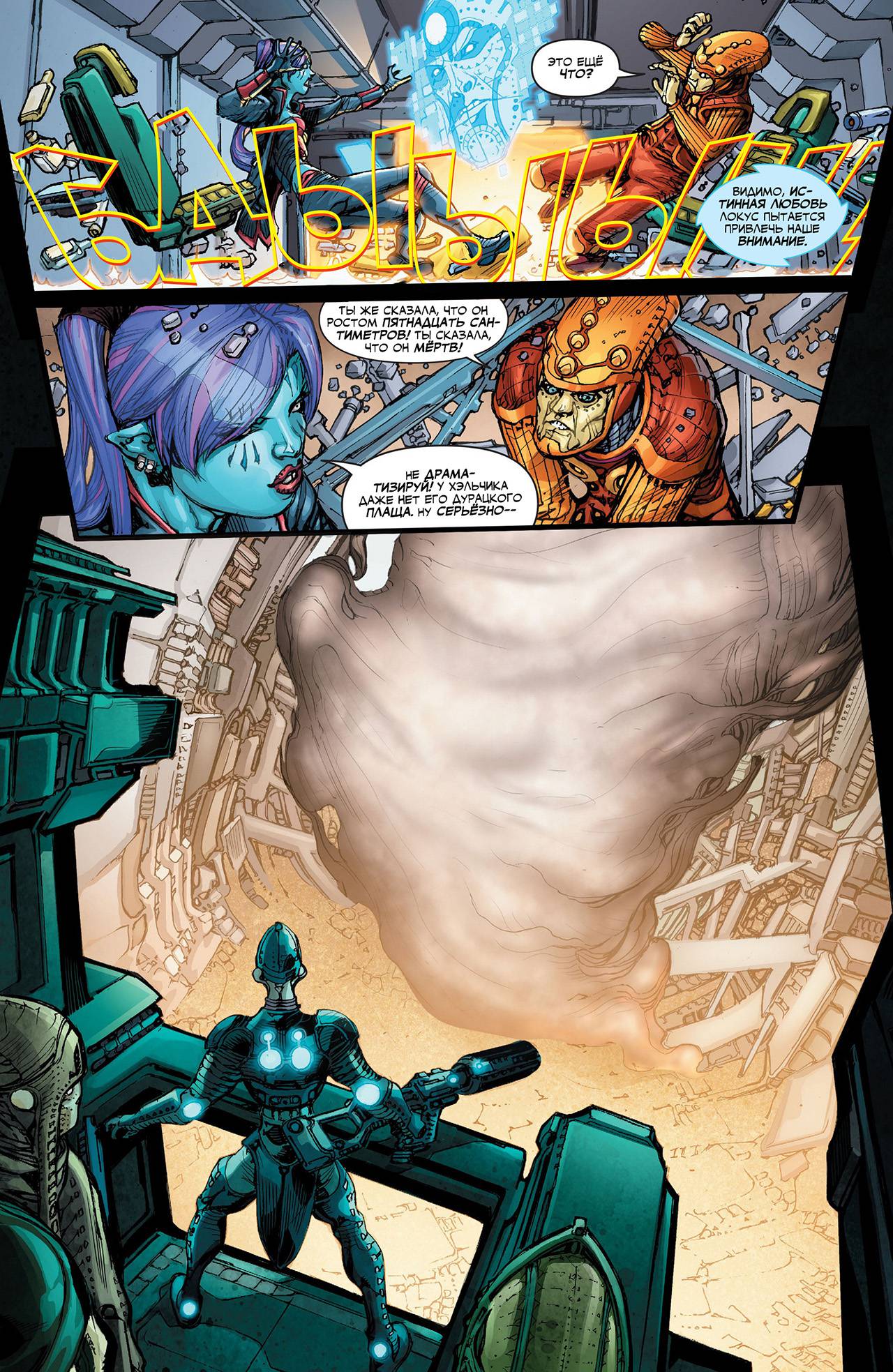 Лига Справедливости №6 онлайн