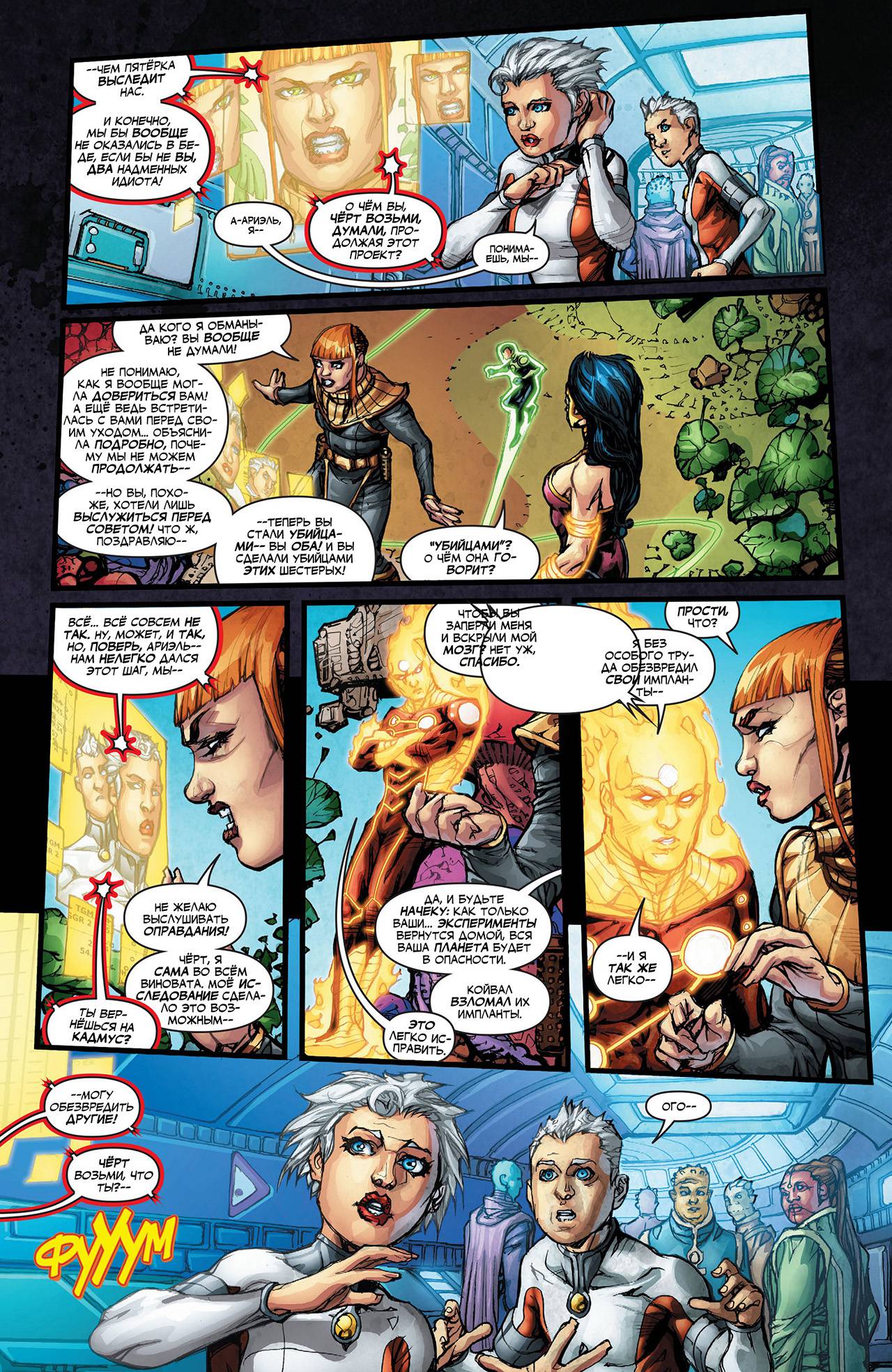 Лига Справедливости №7 онлайн