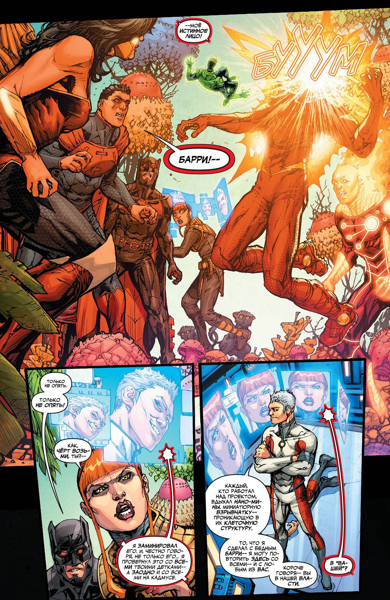 Лига Справедливости №7 онлайн