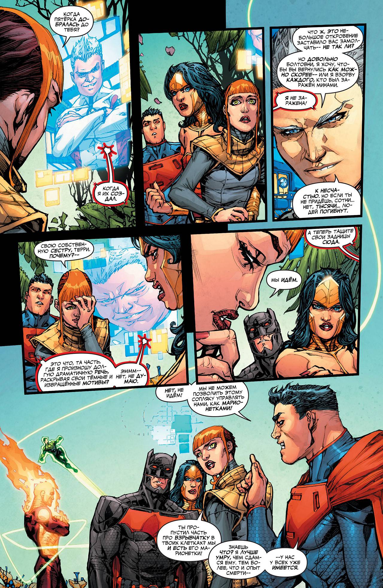 Лига Справедливости №7 онлайн