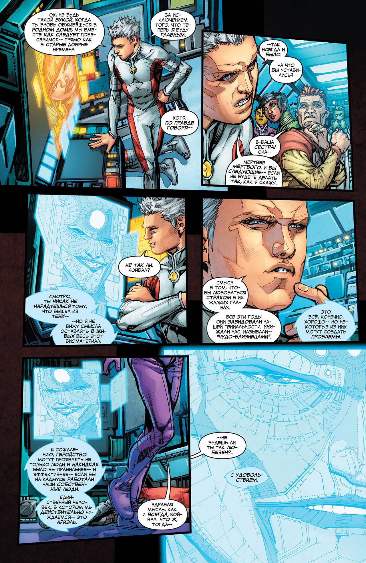 Лига Справедливости №7 онлайн