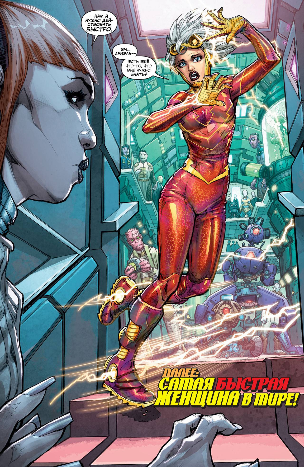 Лига Справедливости №8 онлайн