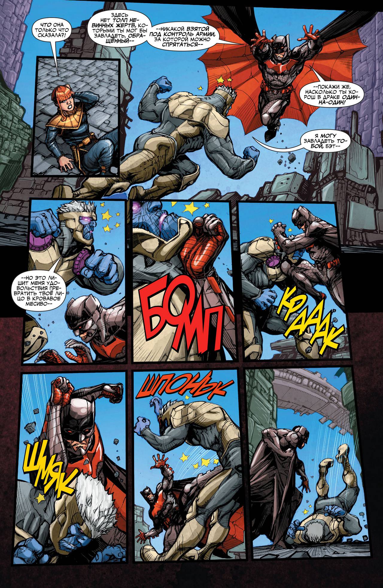 Лига Справедливости №10 онлайн