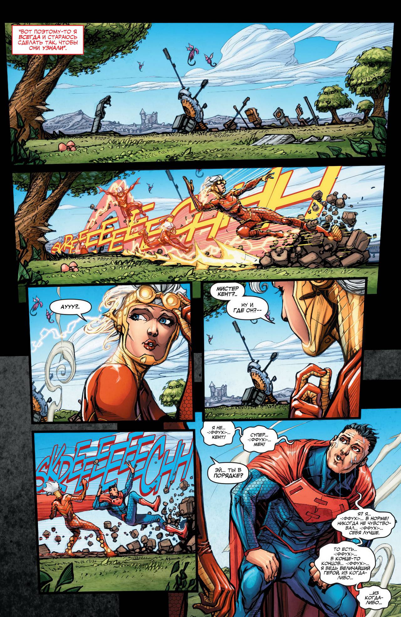 Лига Справедливости №11 онлайн