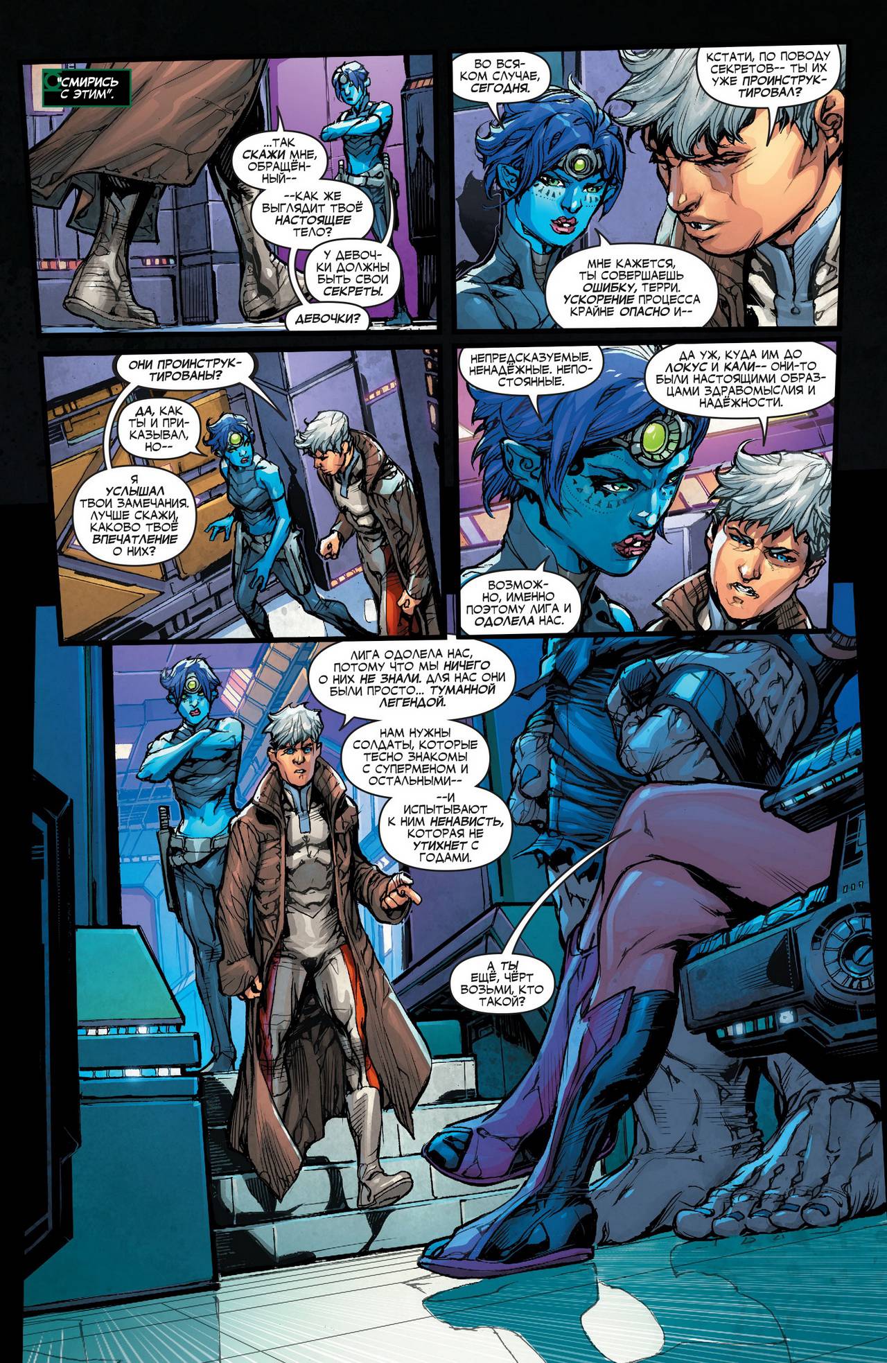 Лига Справедливости №11 онлайн