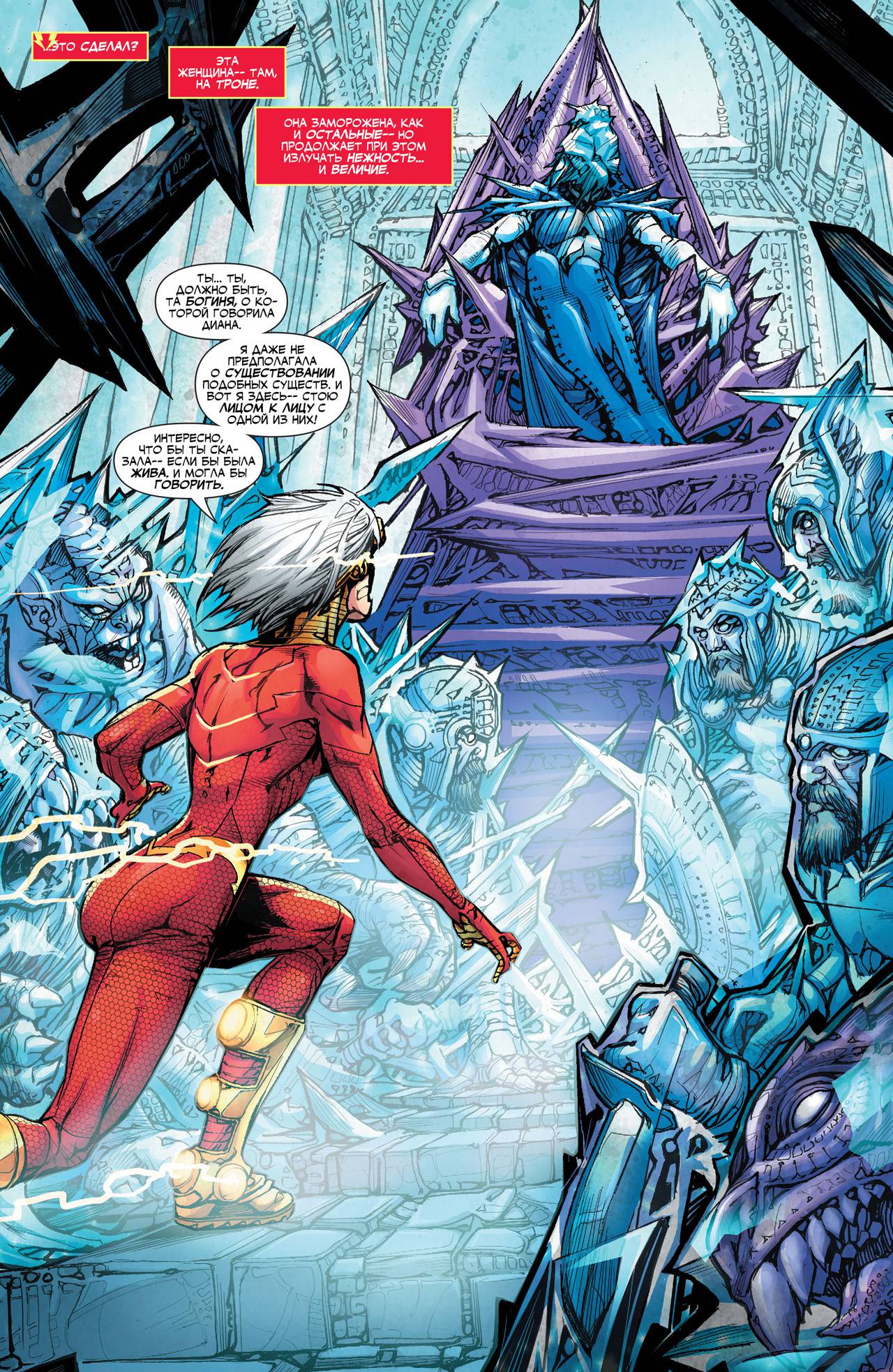 Лига Справедливости №13 онлайн