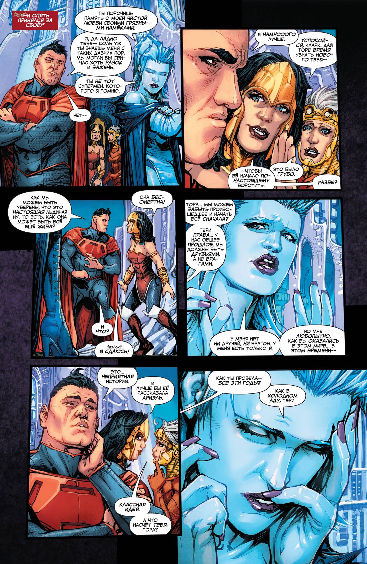 Лига Справедливости №13 онлайн