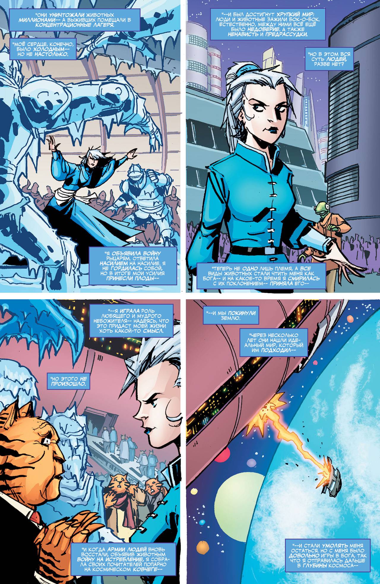 Лига Справедливости №14 онлайн