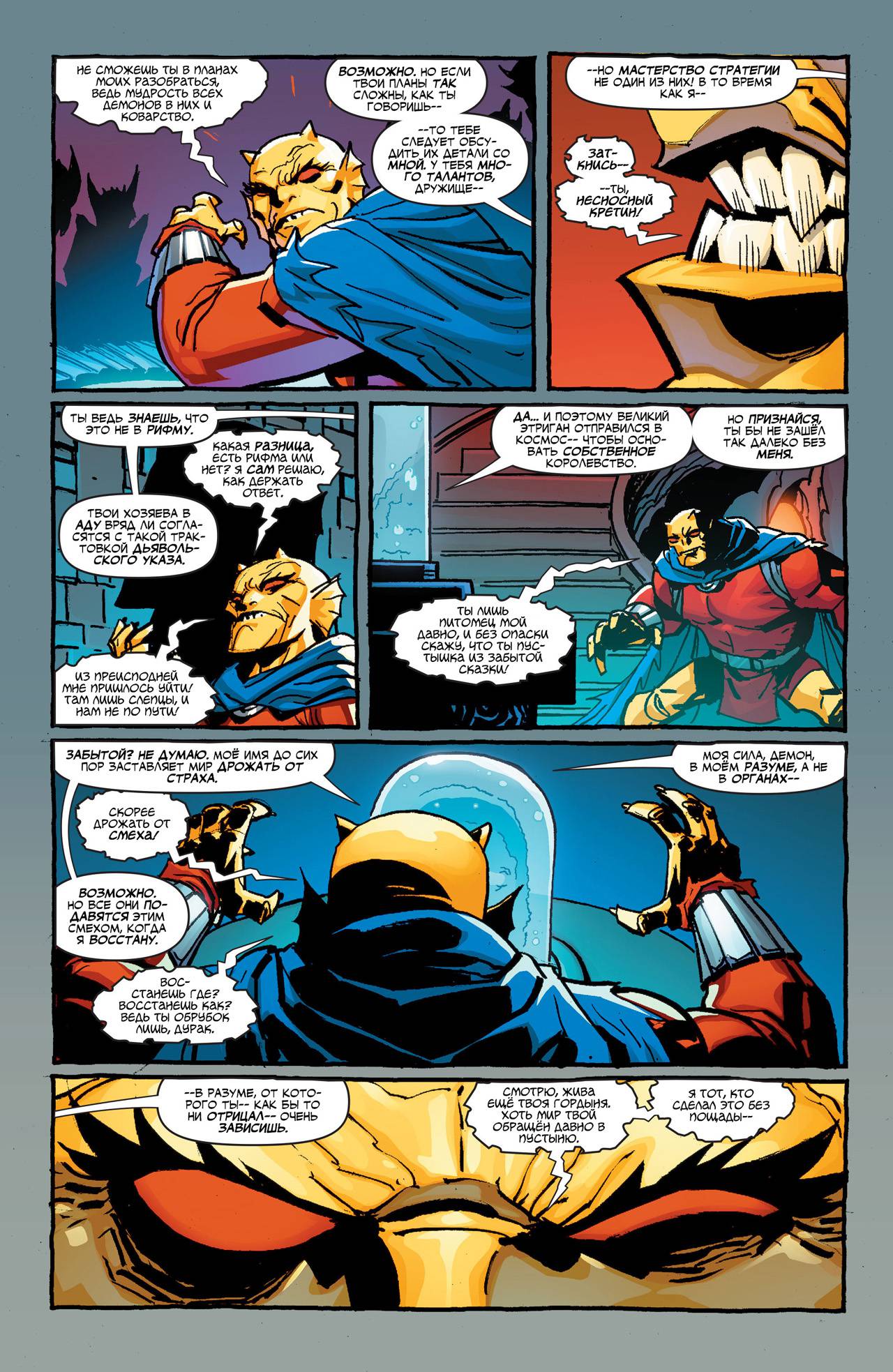 Лига Справедливости №14 онлайн