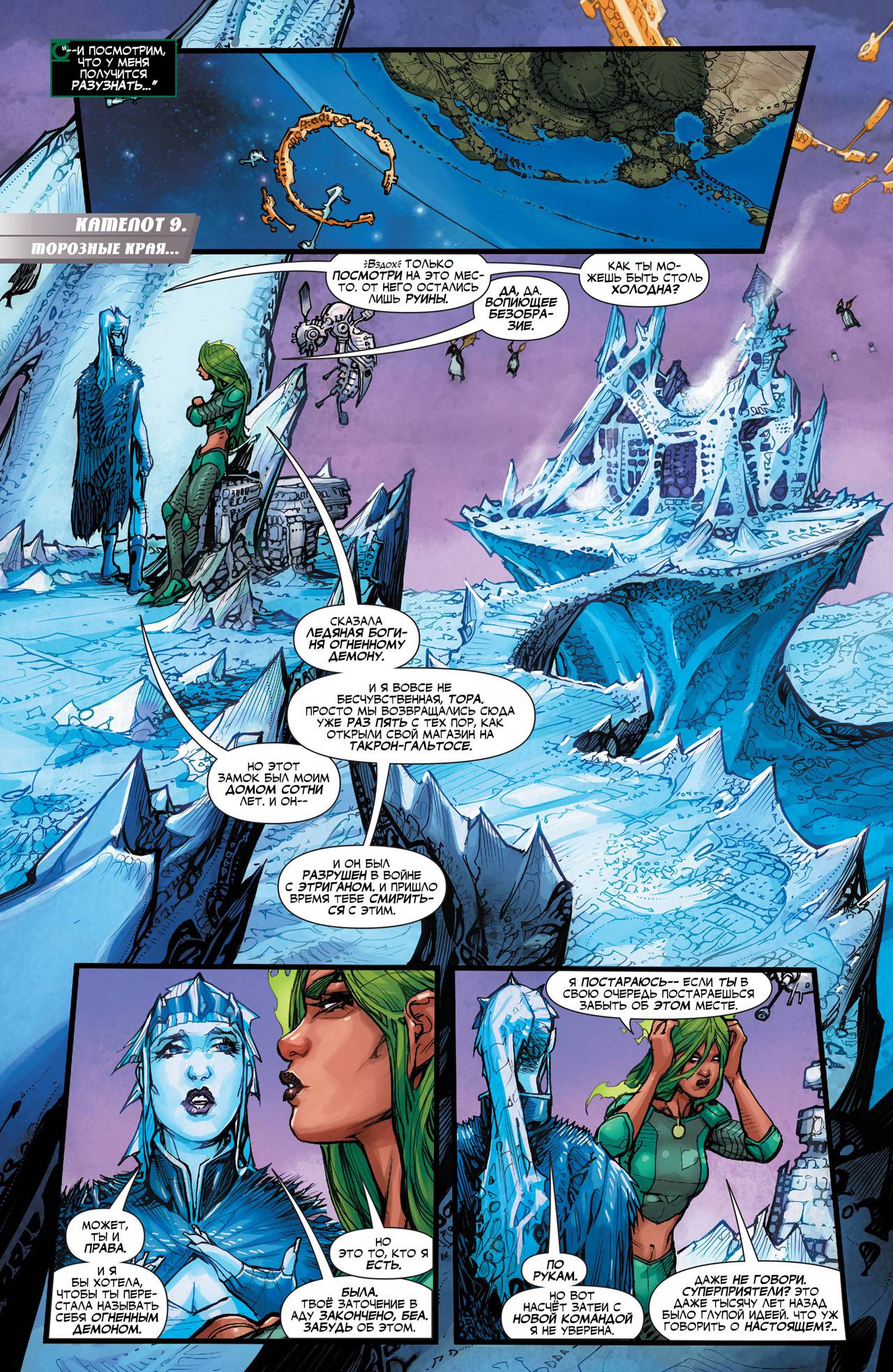 Лига Справедливости 3001 №1 онлайн