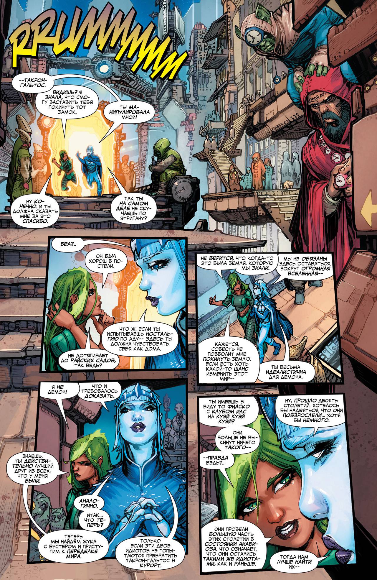 Лига Справедливости 3001 №1 онлайн