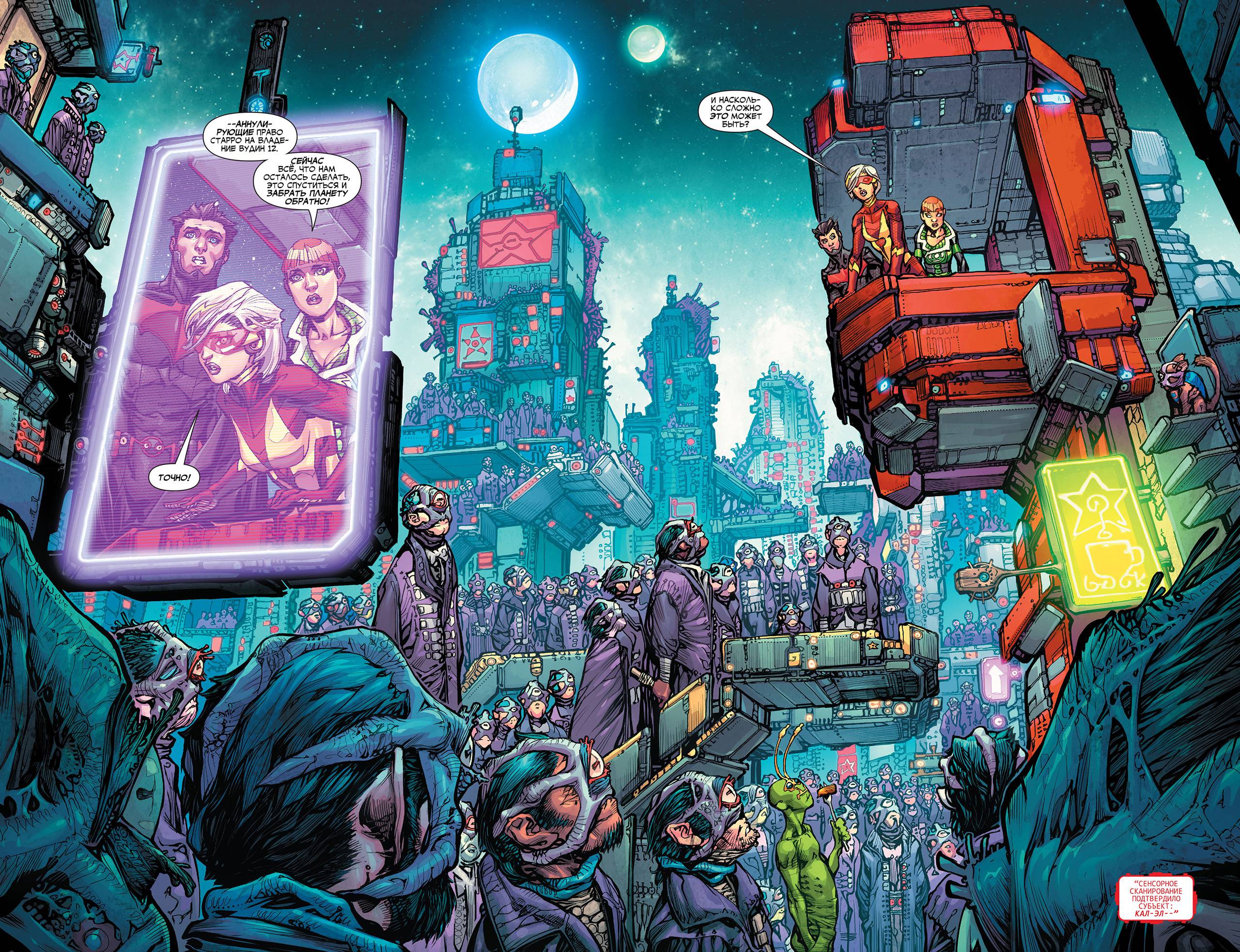 Лига Справедливости 3001 №1 онлайн