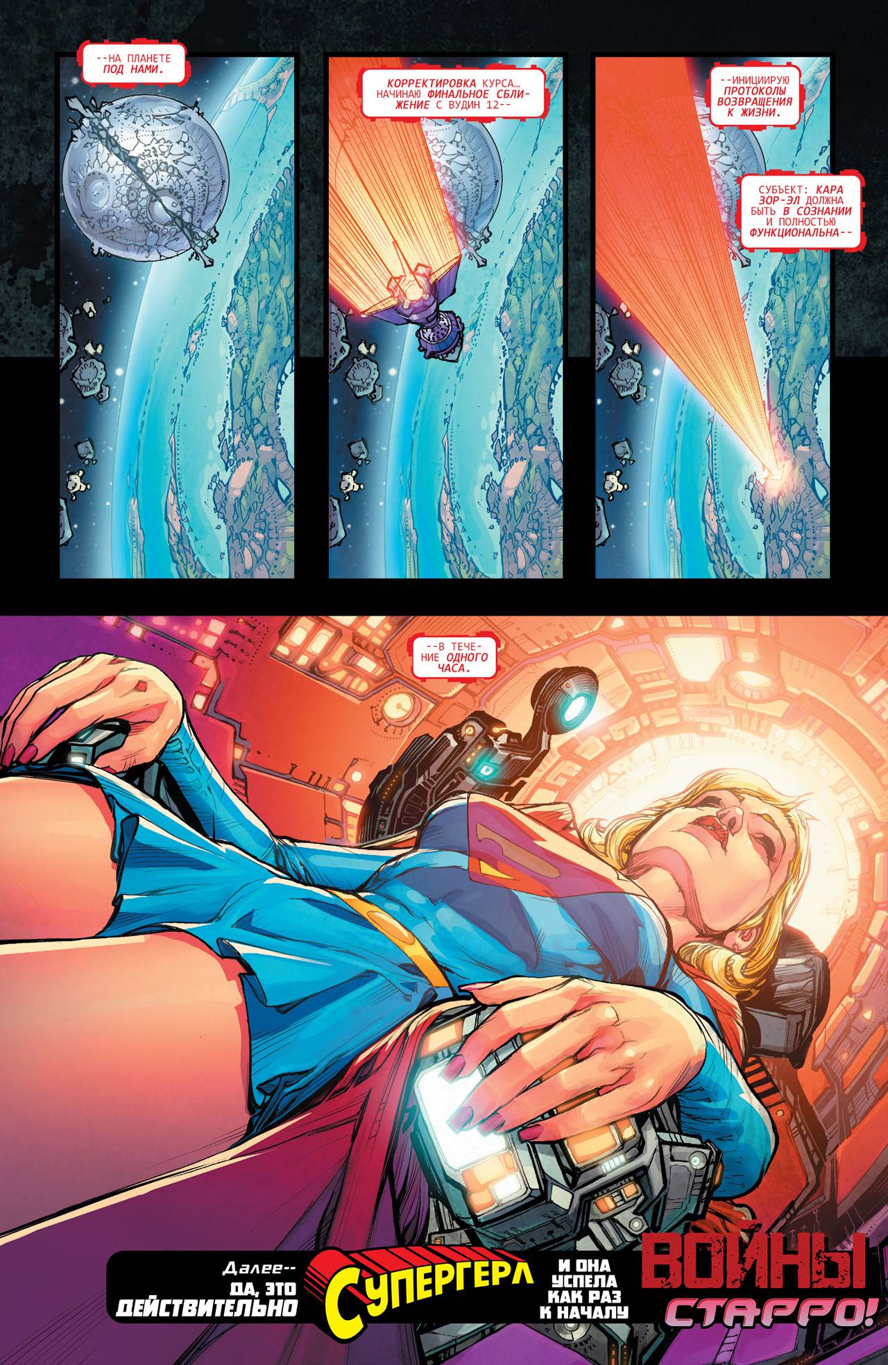 Лига Справедливости 3001 №1 онлайн