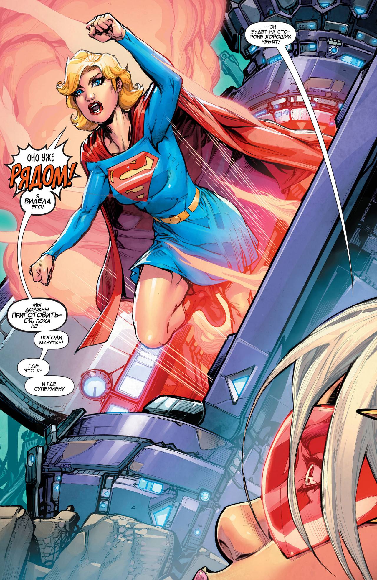 Лига Справедливости 3001 №2 онлайн