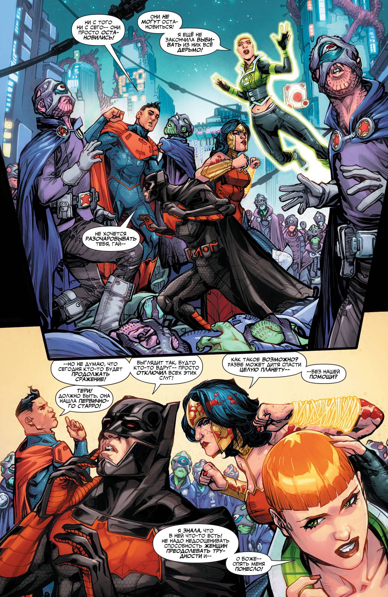 Лига Справедливости 3001 №2 онлайн