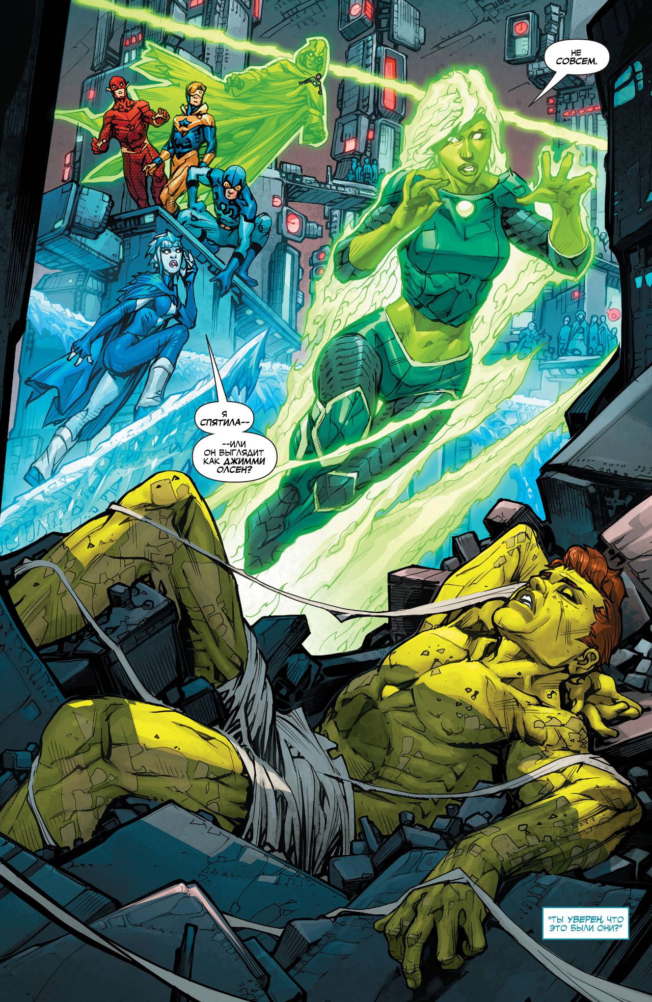 Лига Справедливости 3001 №3 онлайн