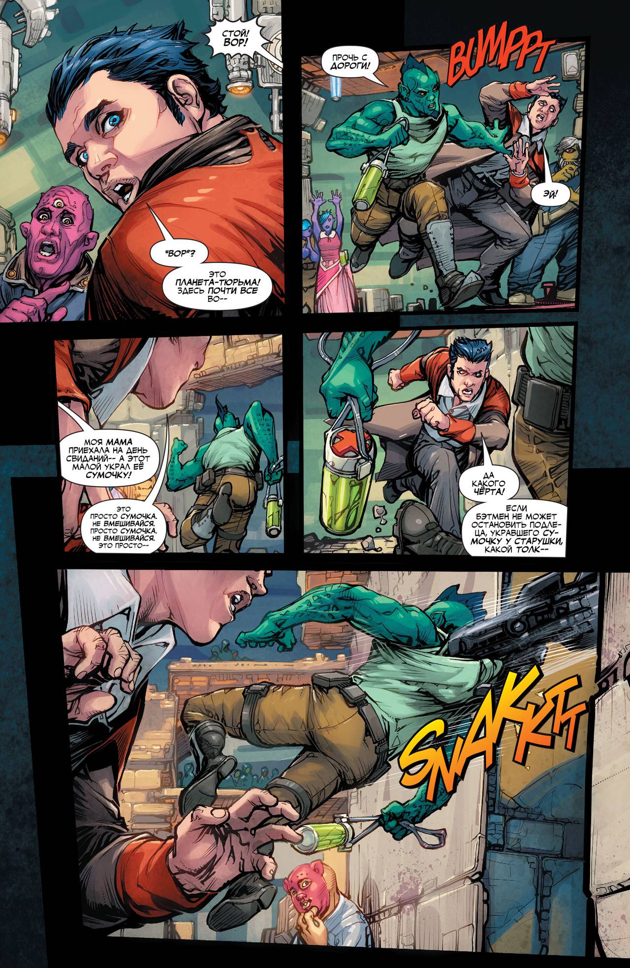 Лига Справедливости 3001 №3 онлайн