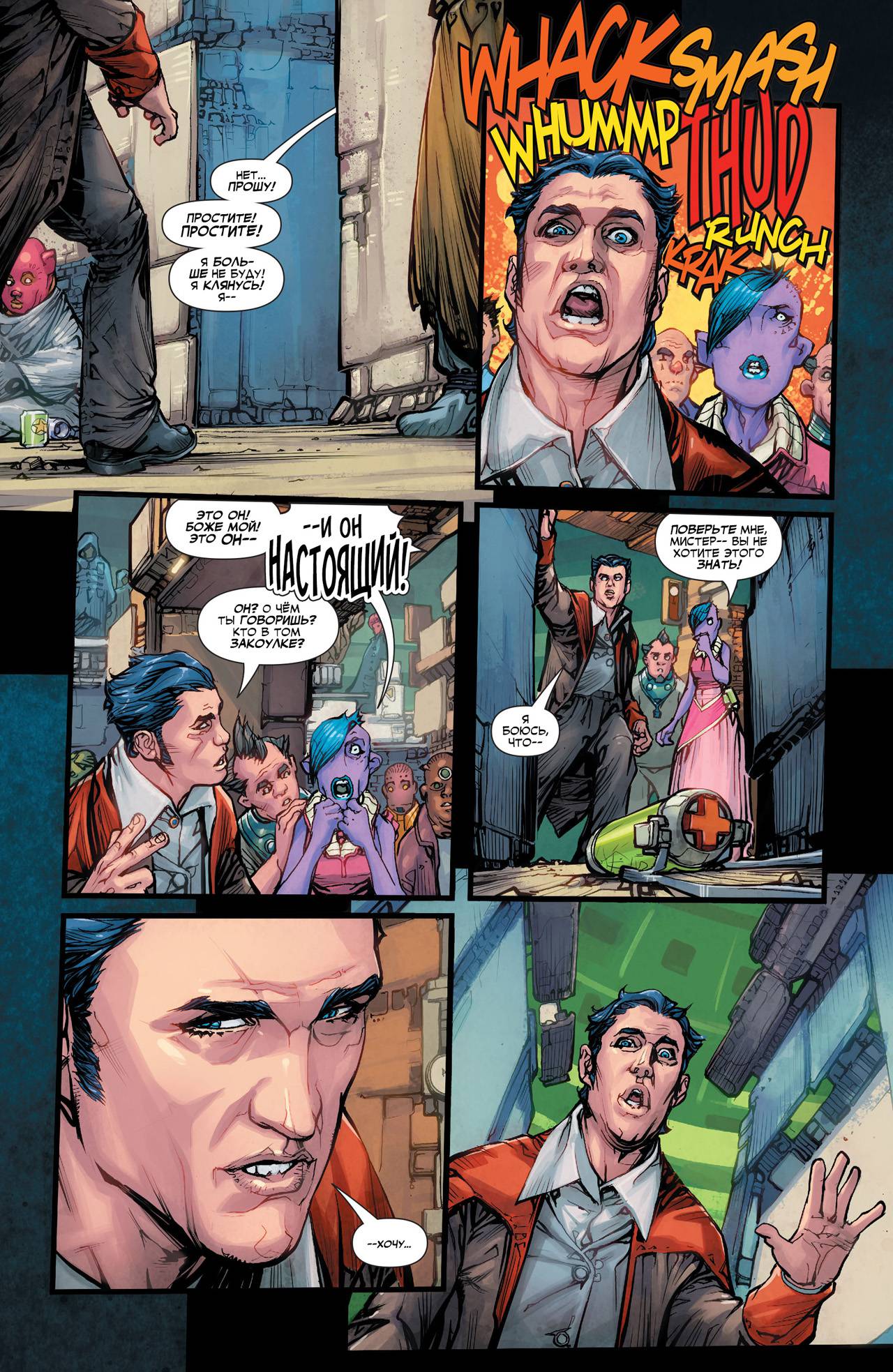 Лига Справедливости 3001 №3 онлайн