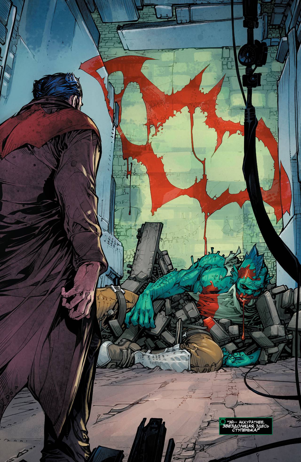 Лига Справедливости 3001 №3 онлайн