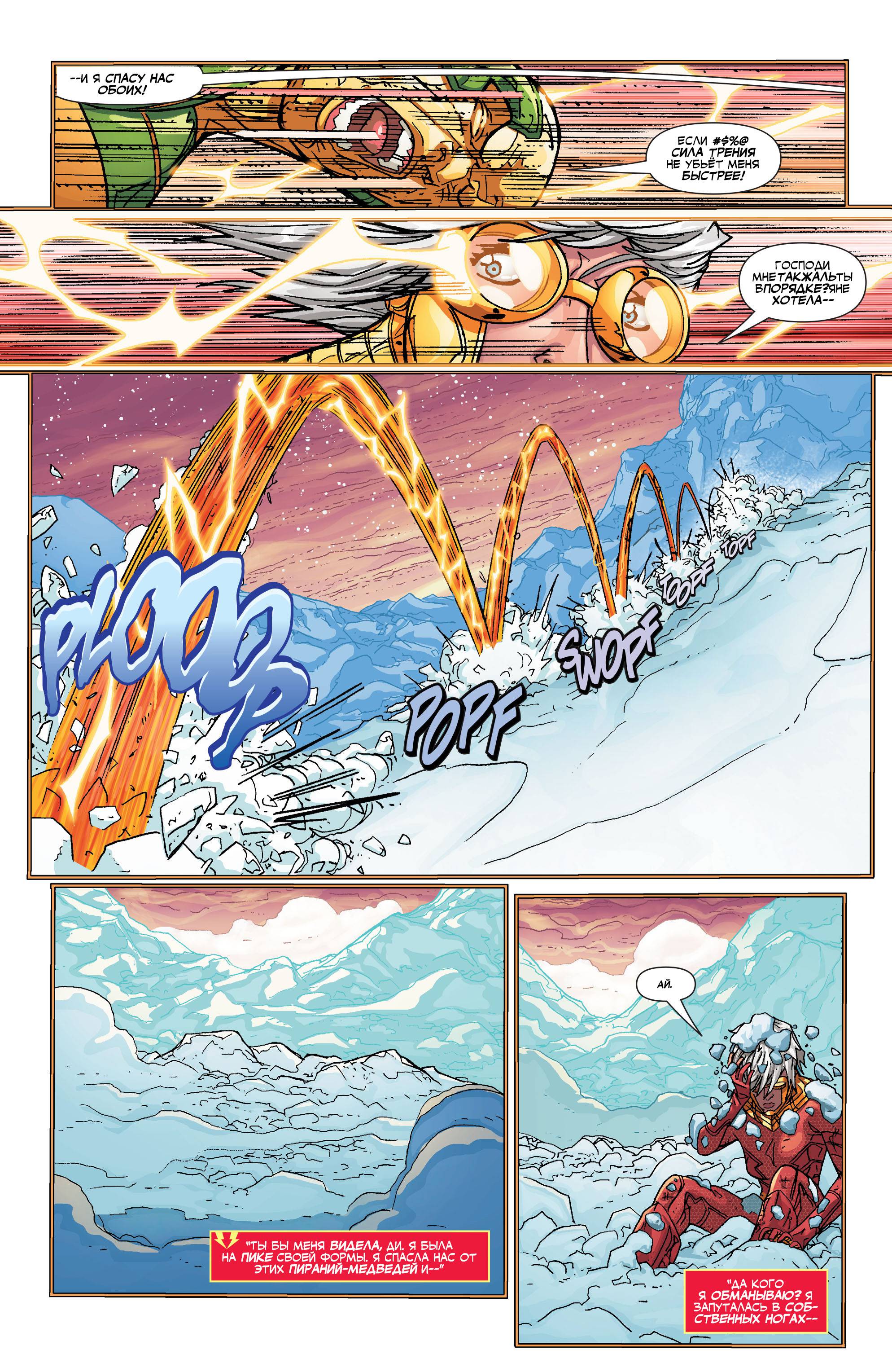 Лига Справедливости 3001 №4 онлайн